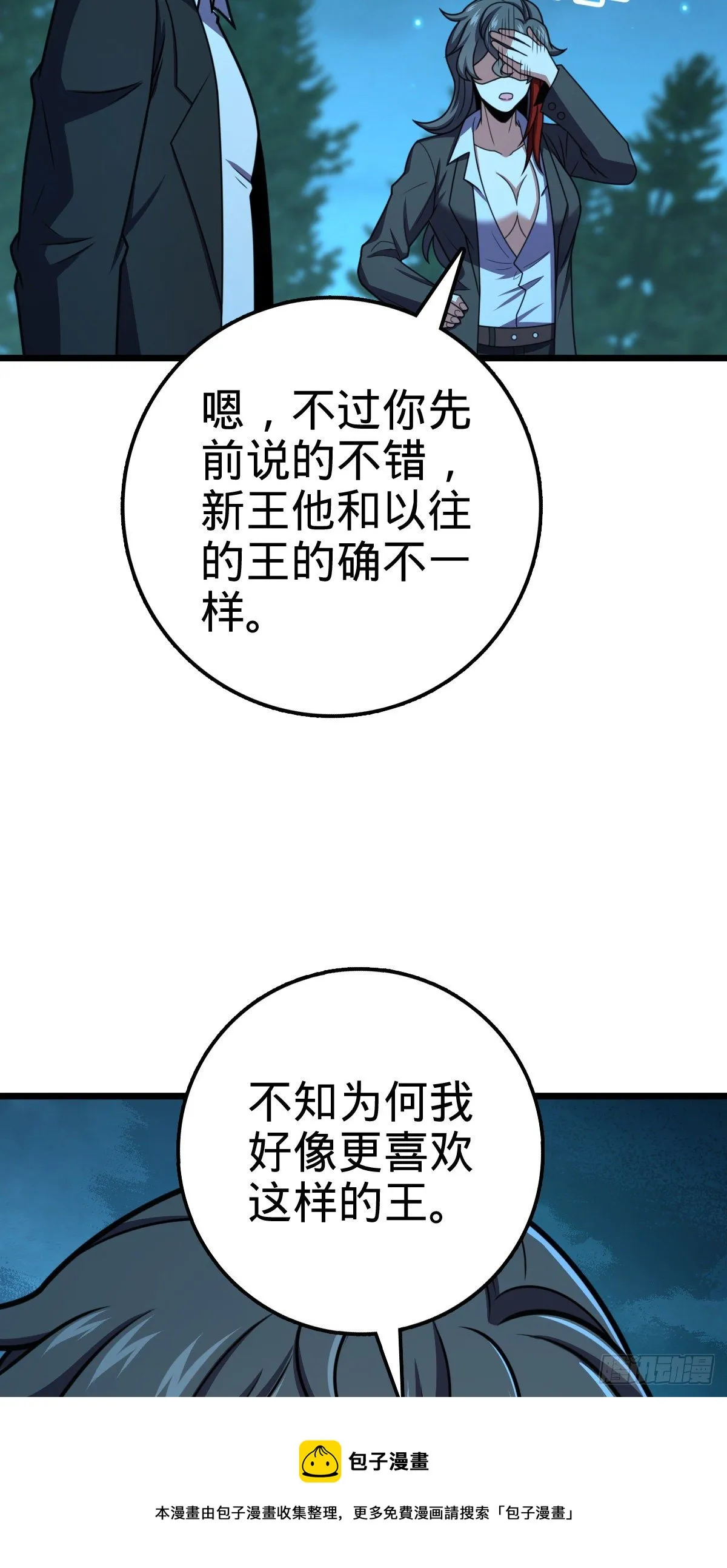 458 傀儡师之谜 第37页