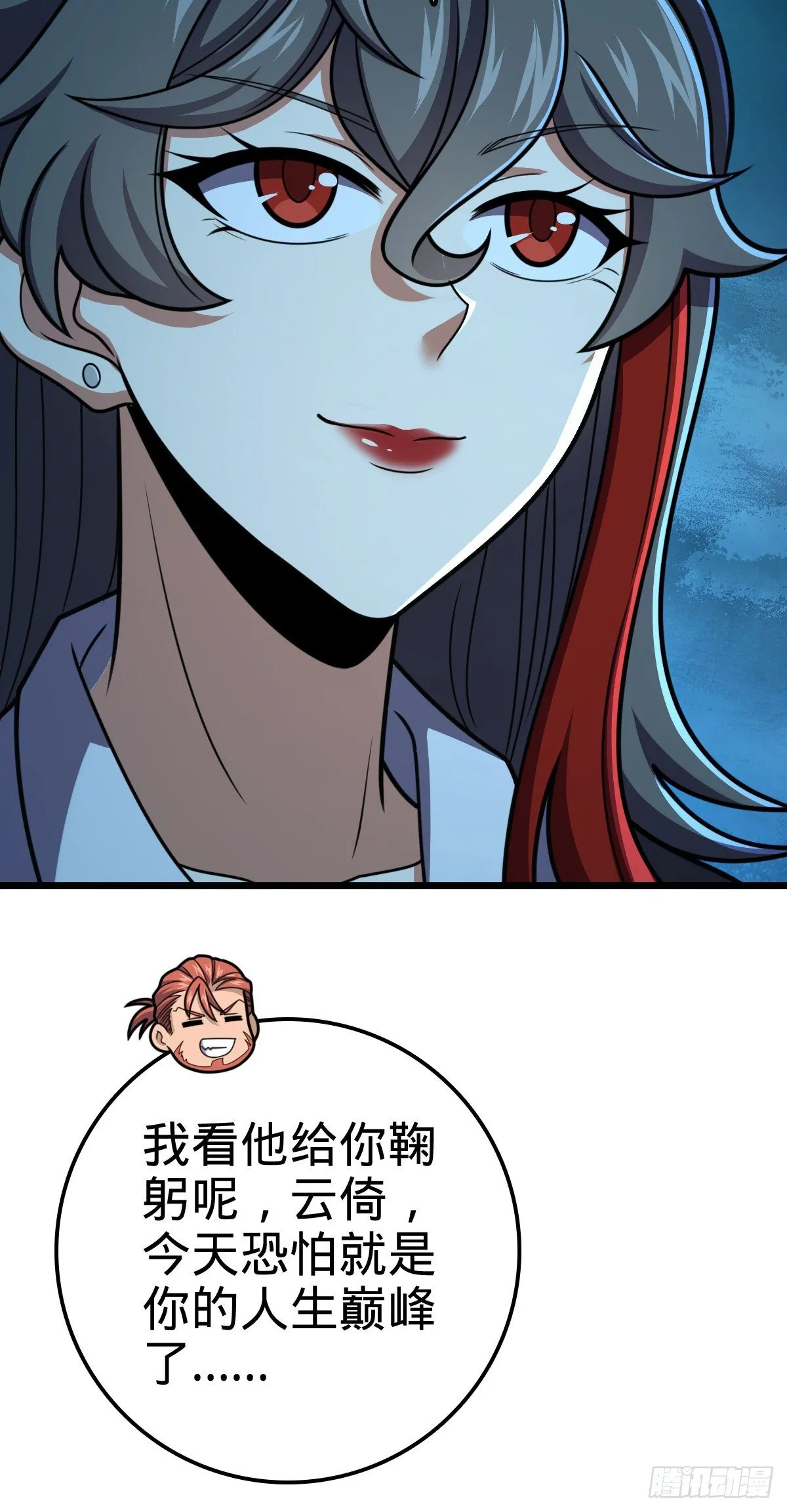 458 傀儡师之谜 第38页