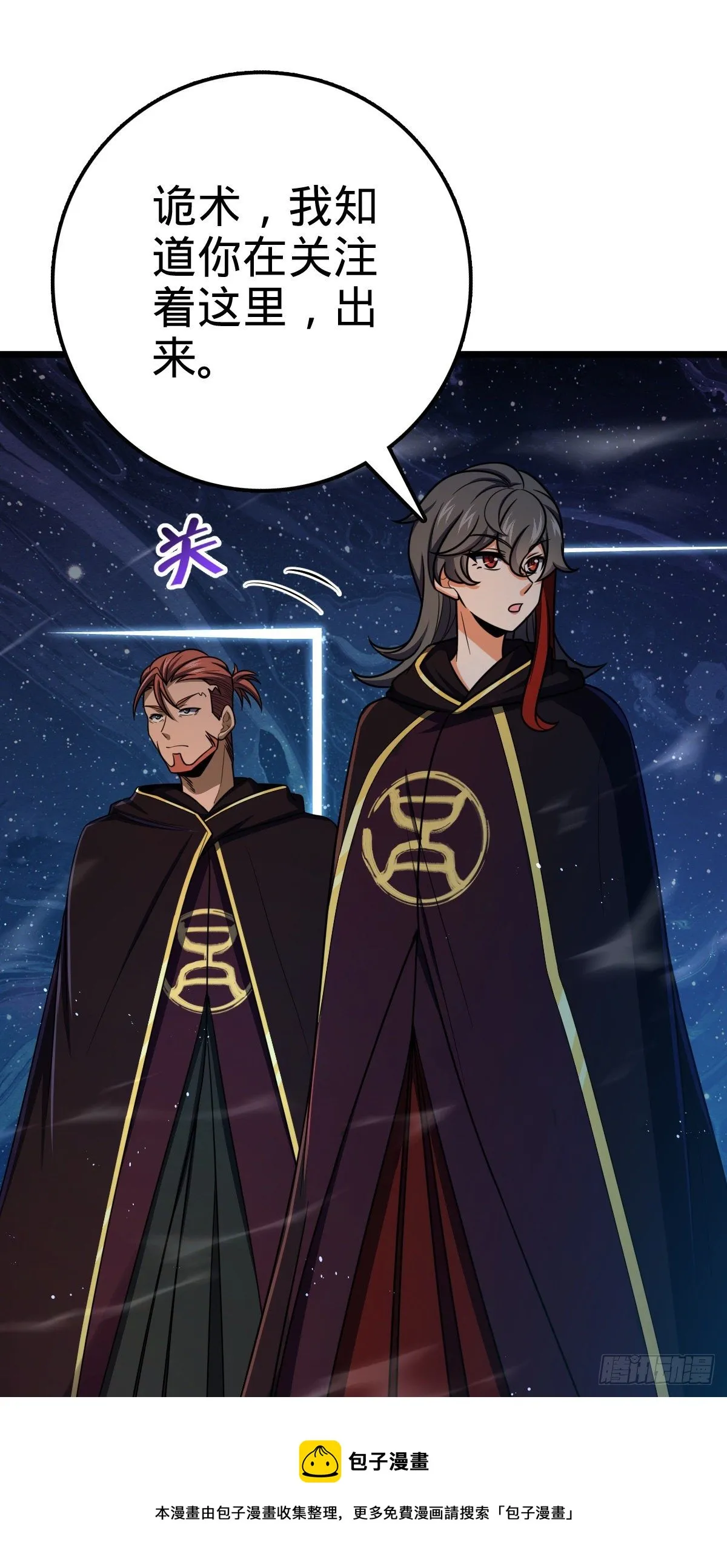 458 傀儡师之谜 第45页