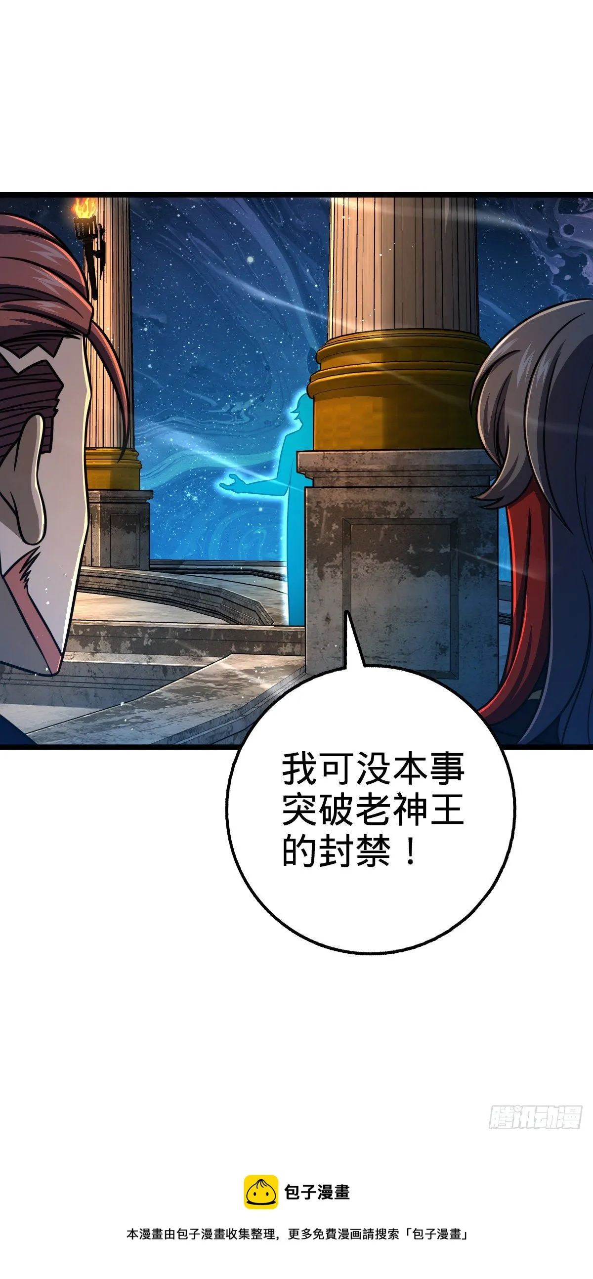 458 傀儡师之谜 第49页
