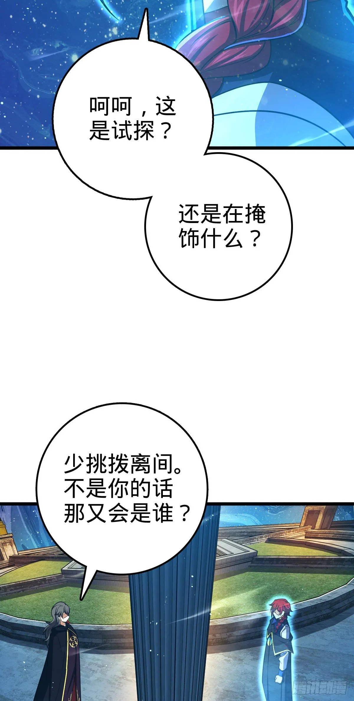 458 傀儡师之谜 第52页