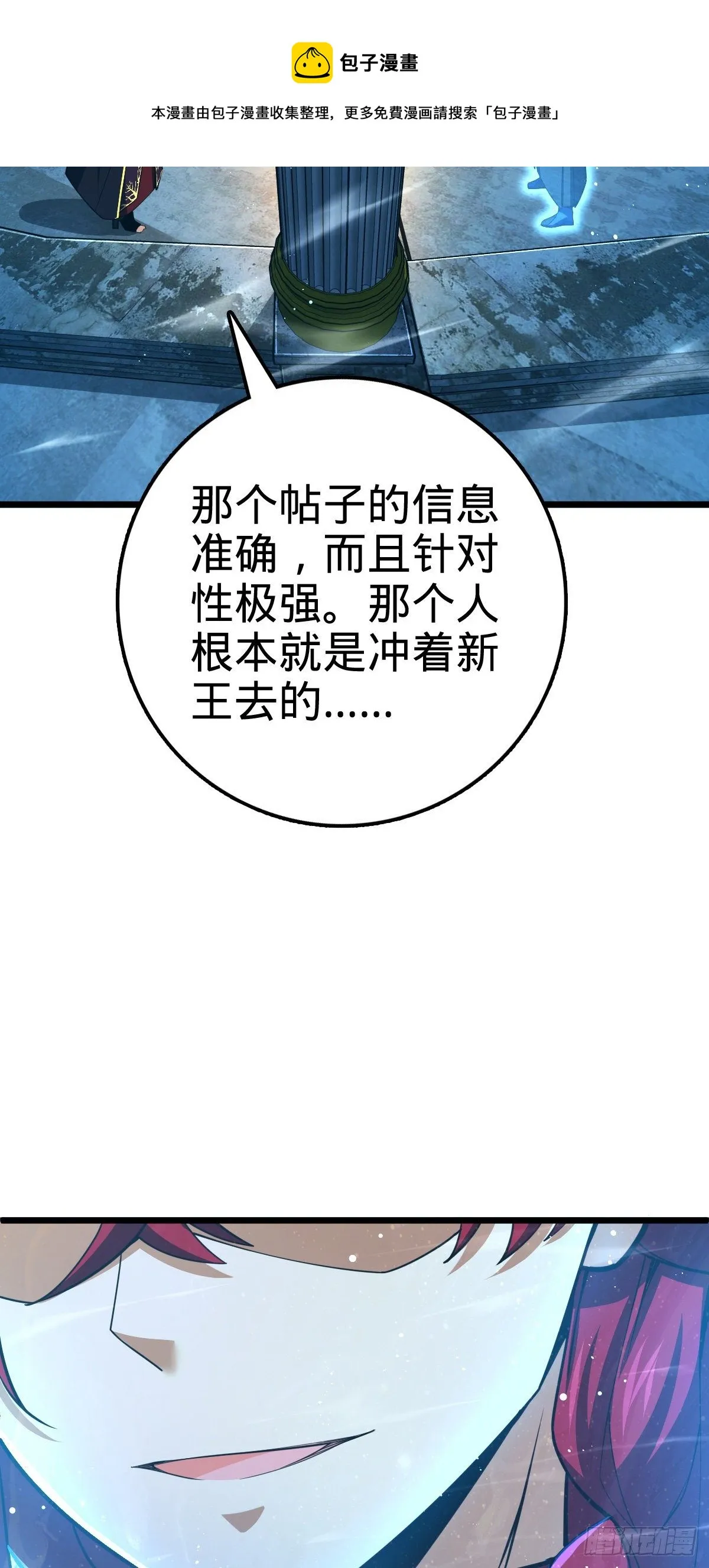 458 傀儡师之谜 第53页