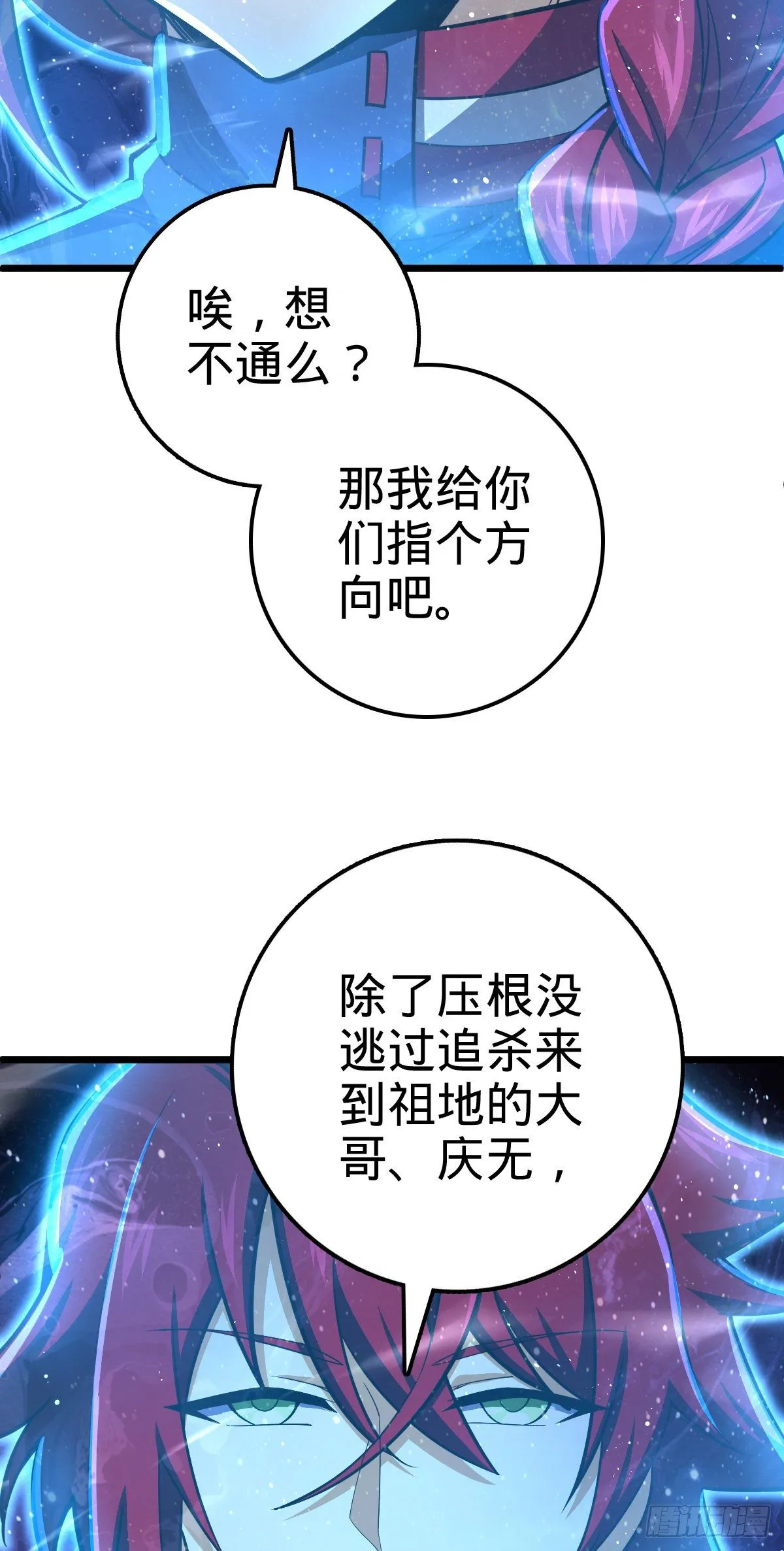 458 傀儡师之谜 第54页