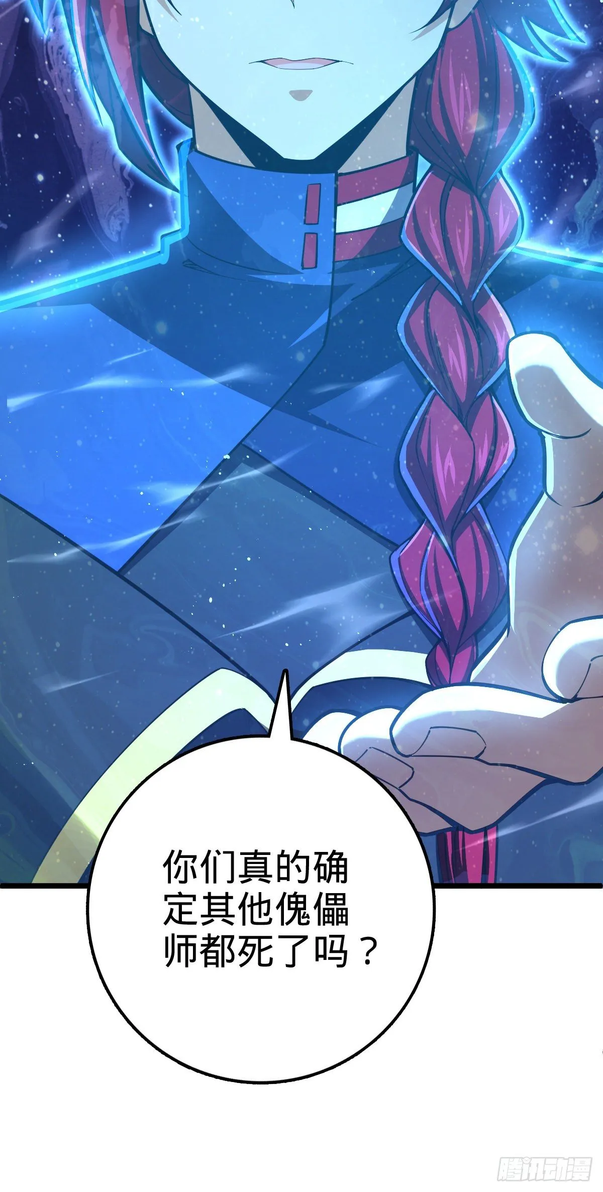 458 傀儡师之谜 第55页