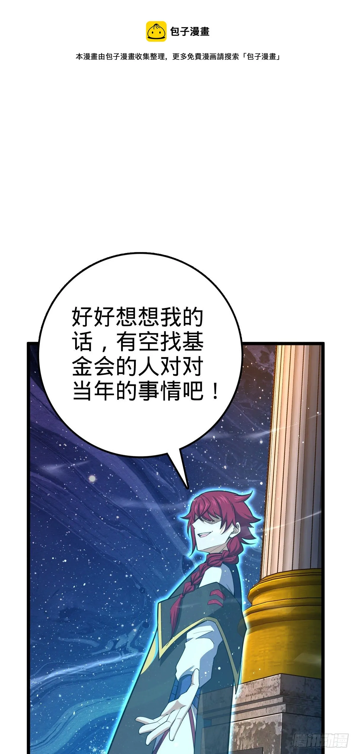 458 傀儡师之谜 第57页