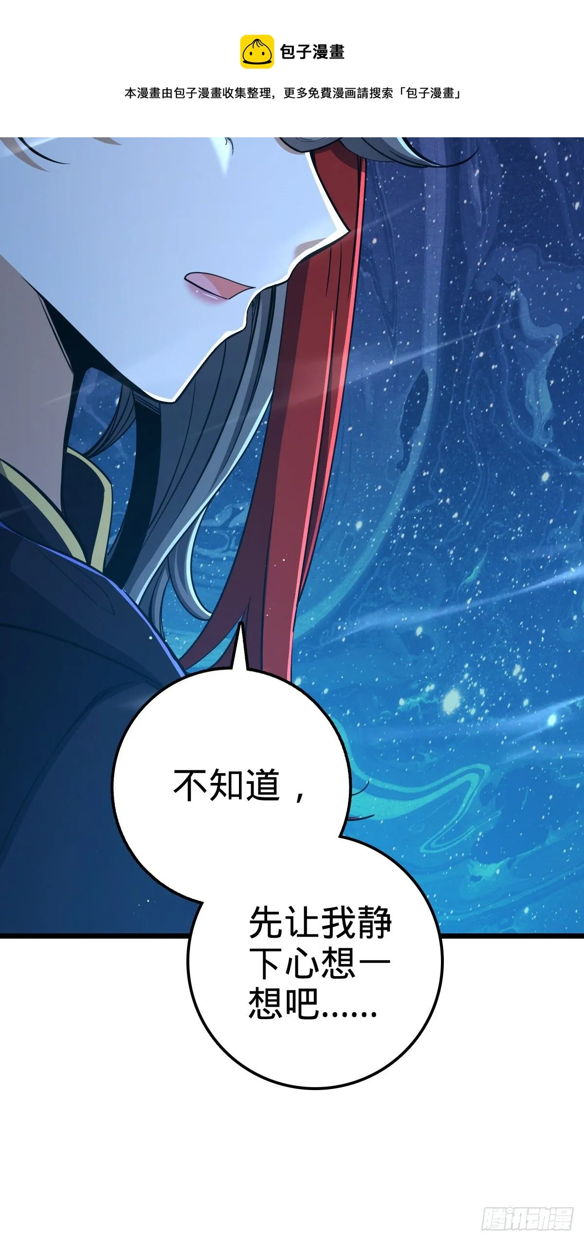 458 傀儡师之谜 第61页