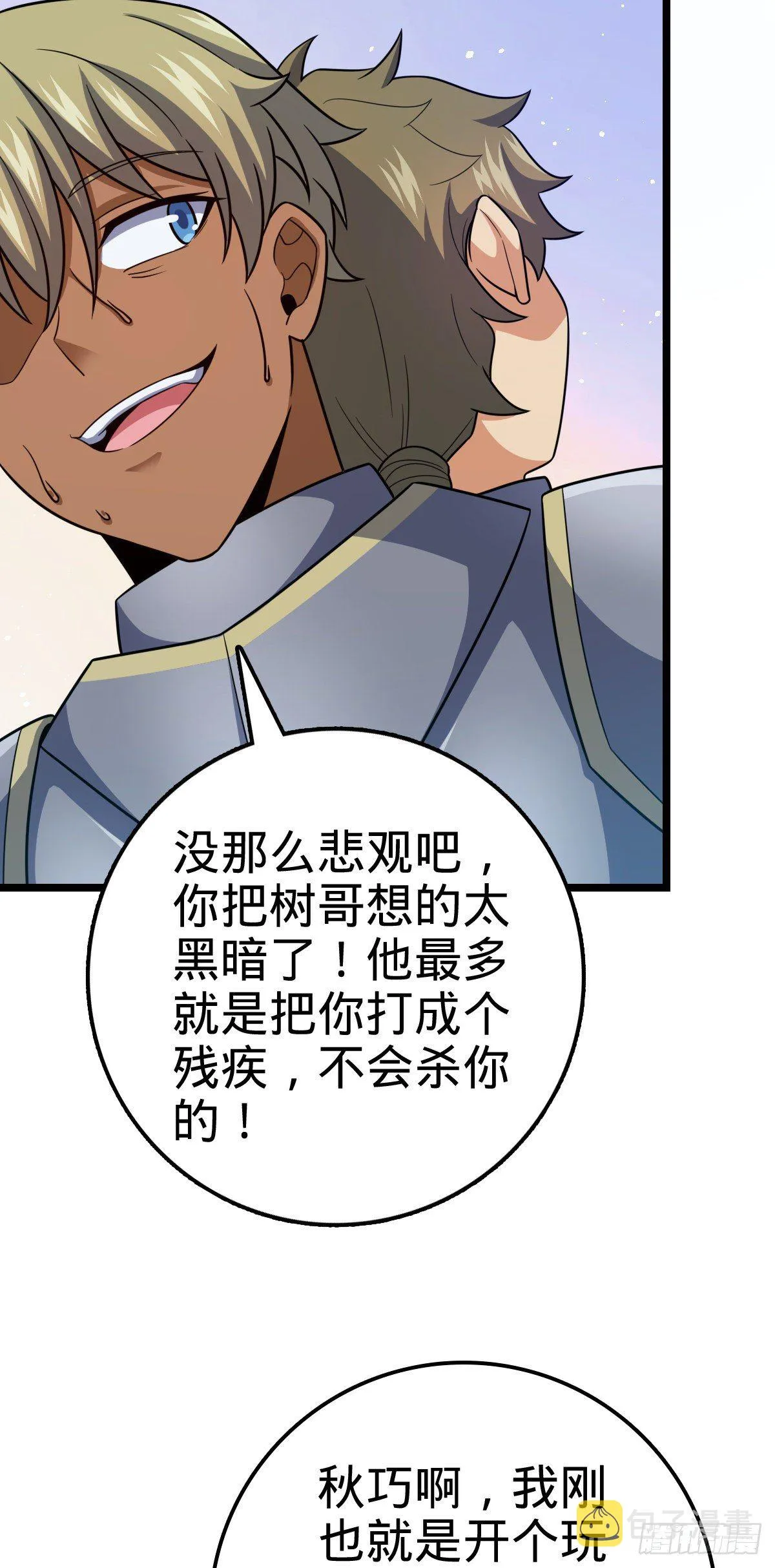 459 并肩作战 第10页