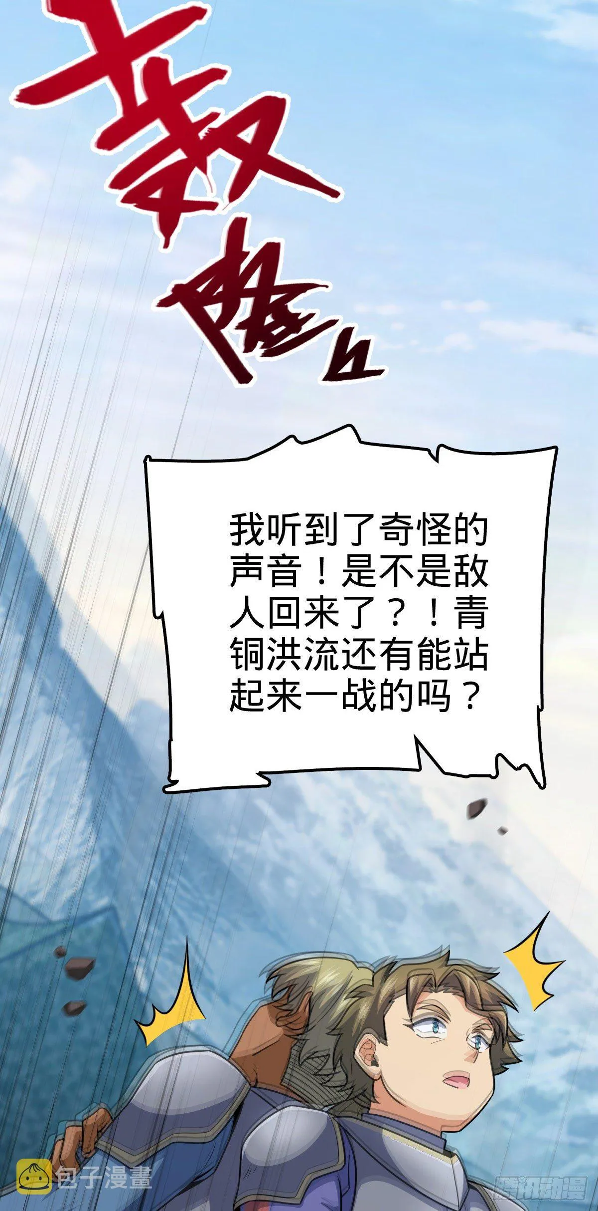 459 并肩作战 第12页
