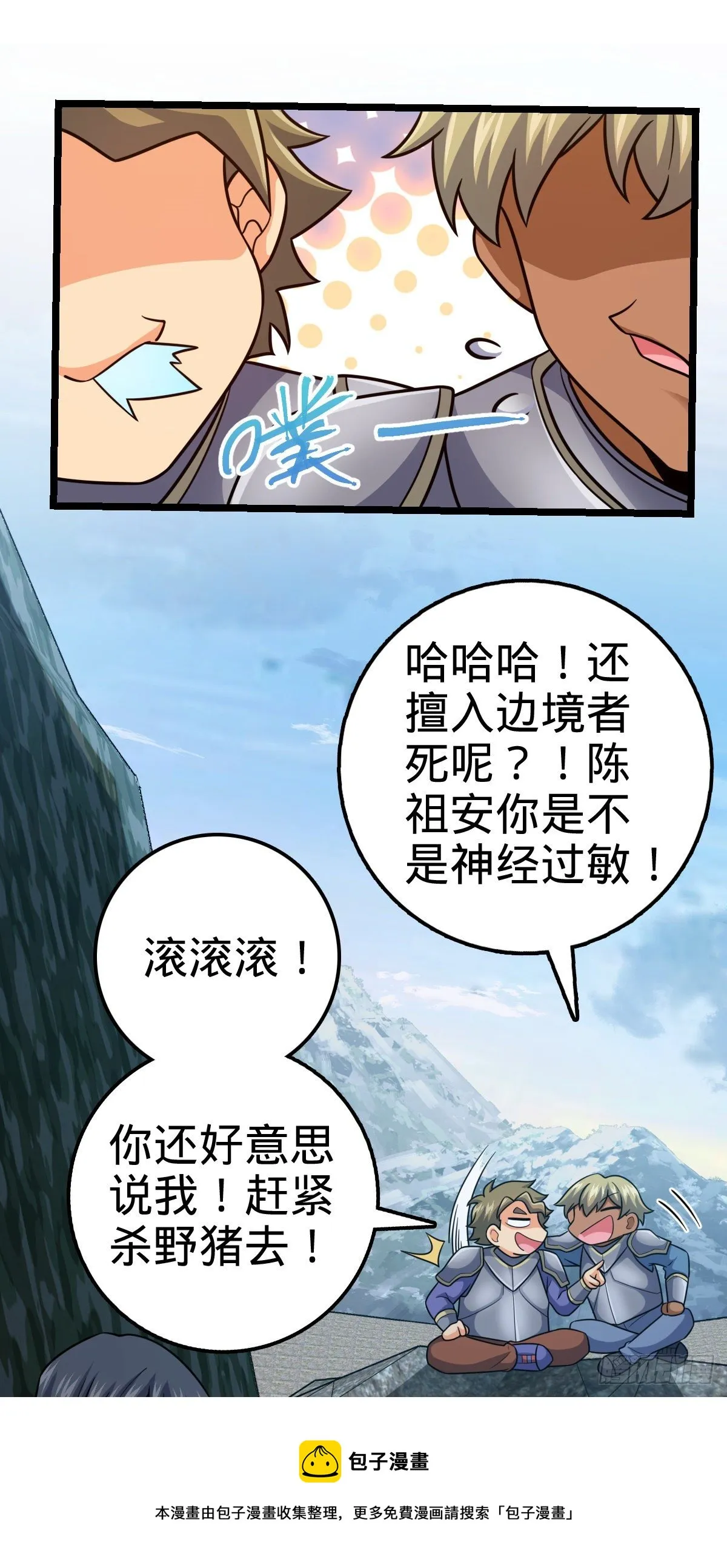 459 并肩作战 第17页
