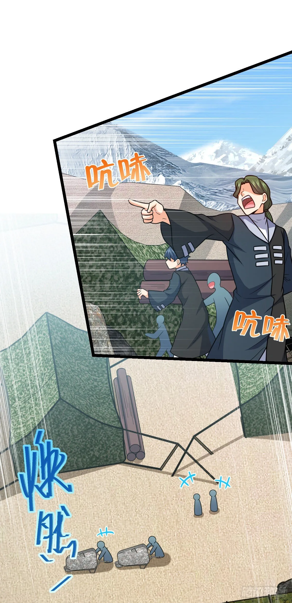 459 并肩作战 第27页
