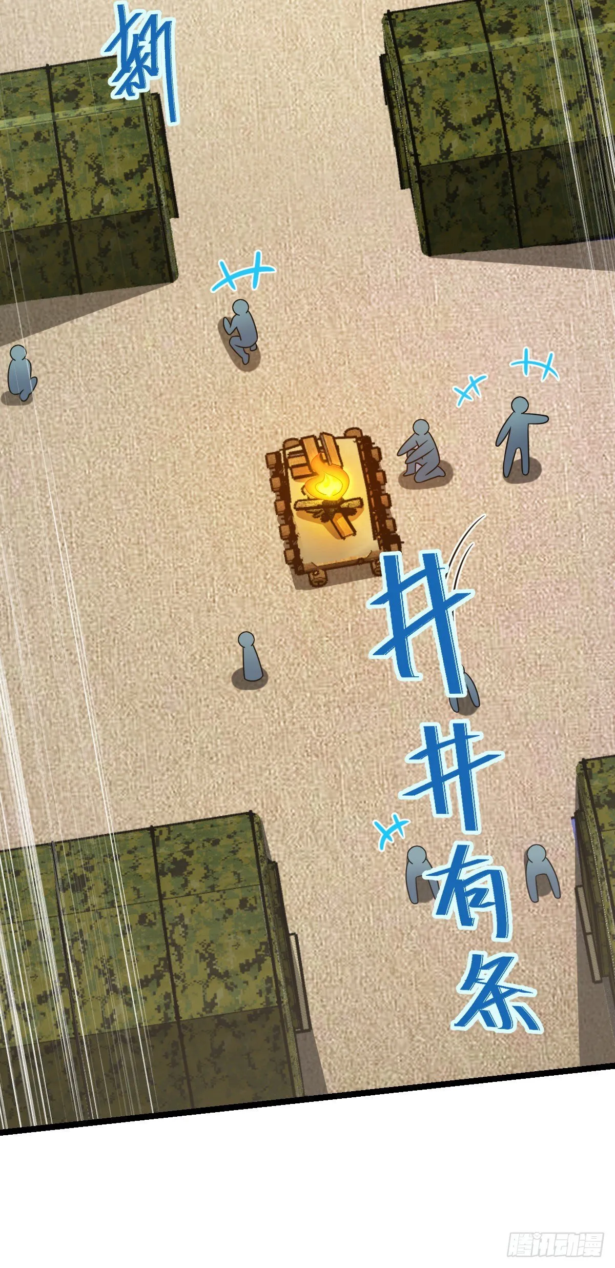 459 并肩作战 第28页