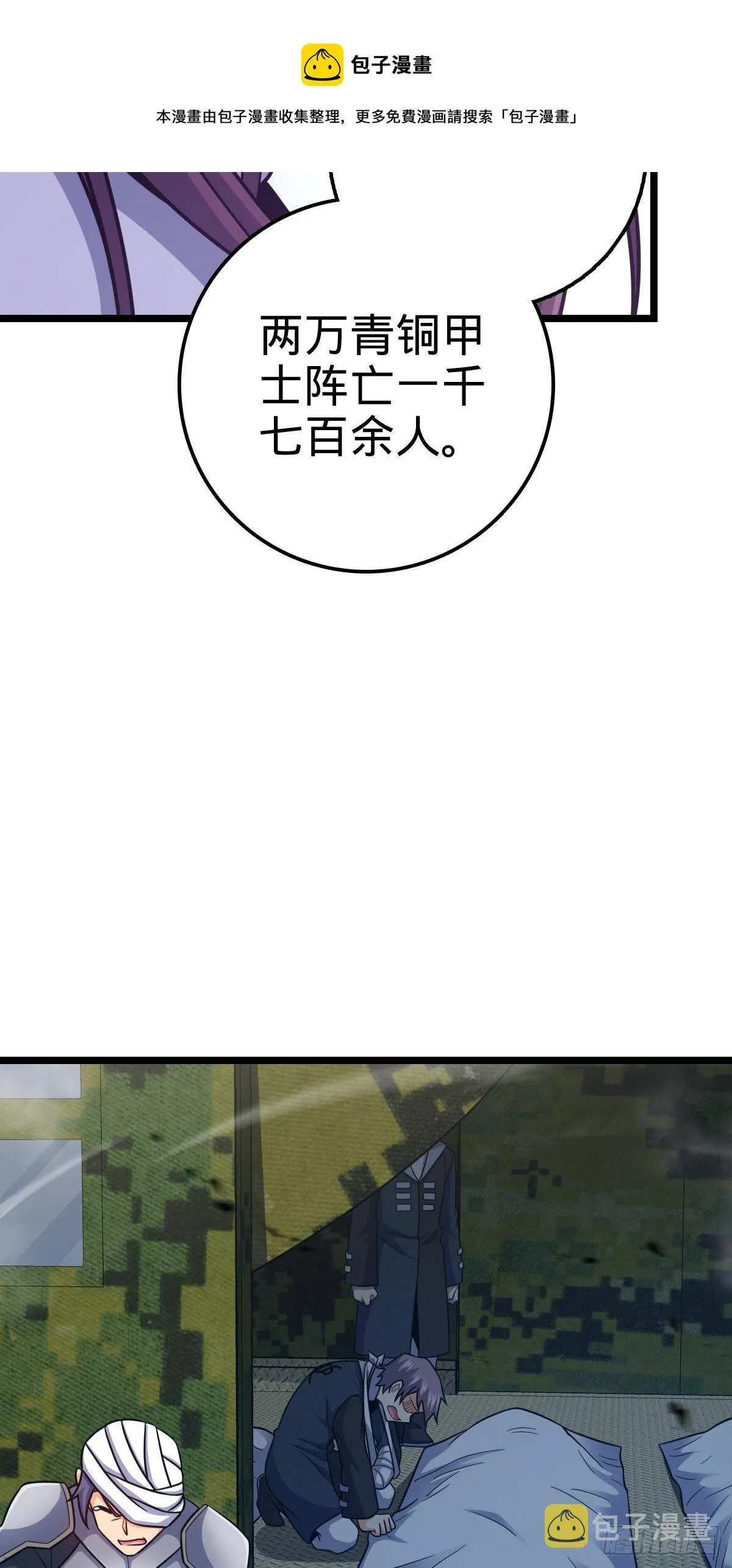 459 并肩作战 第33页