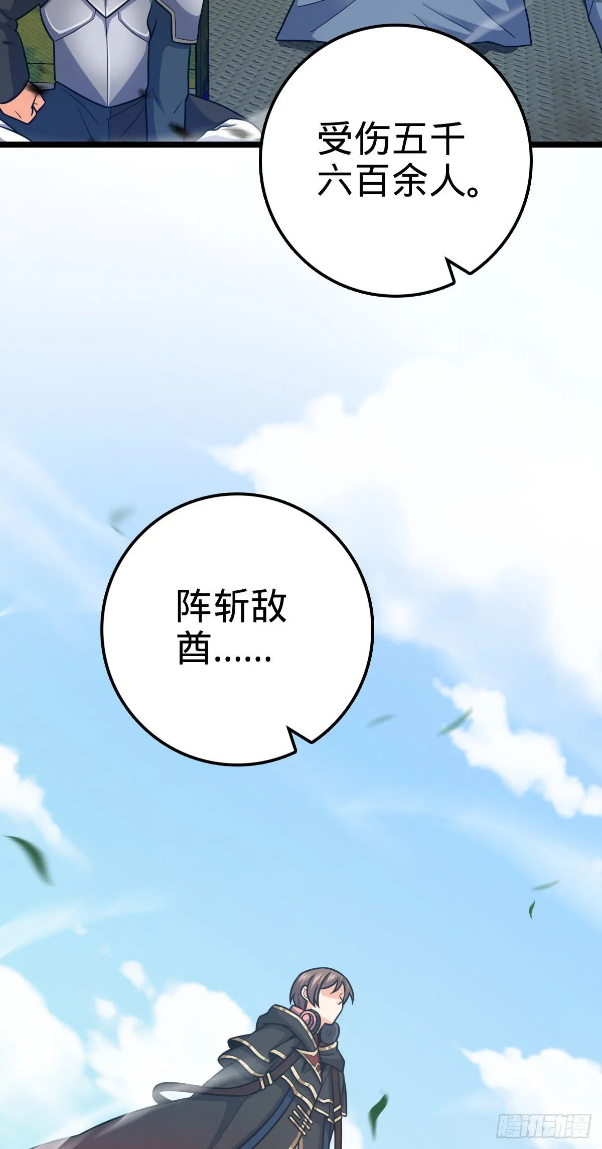 459 并肩作战 第34页