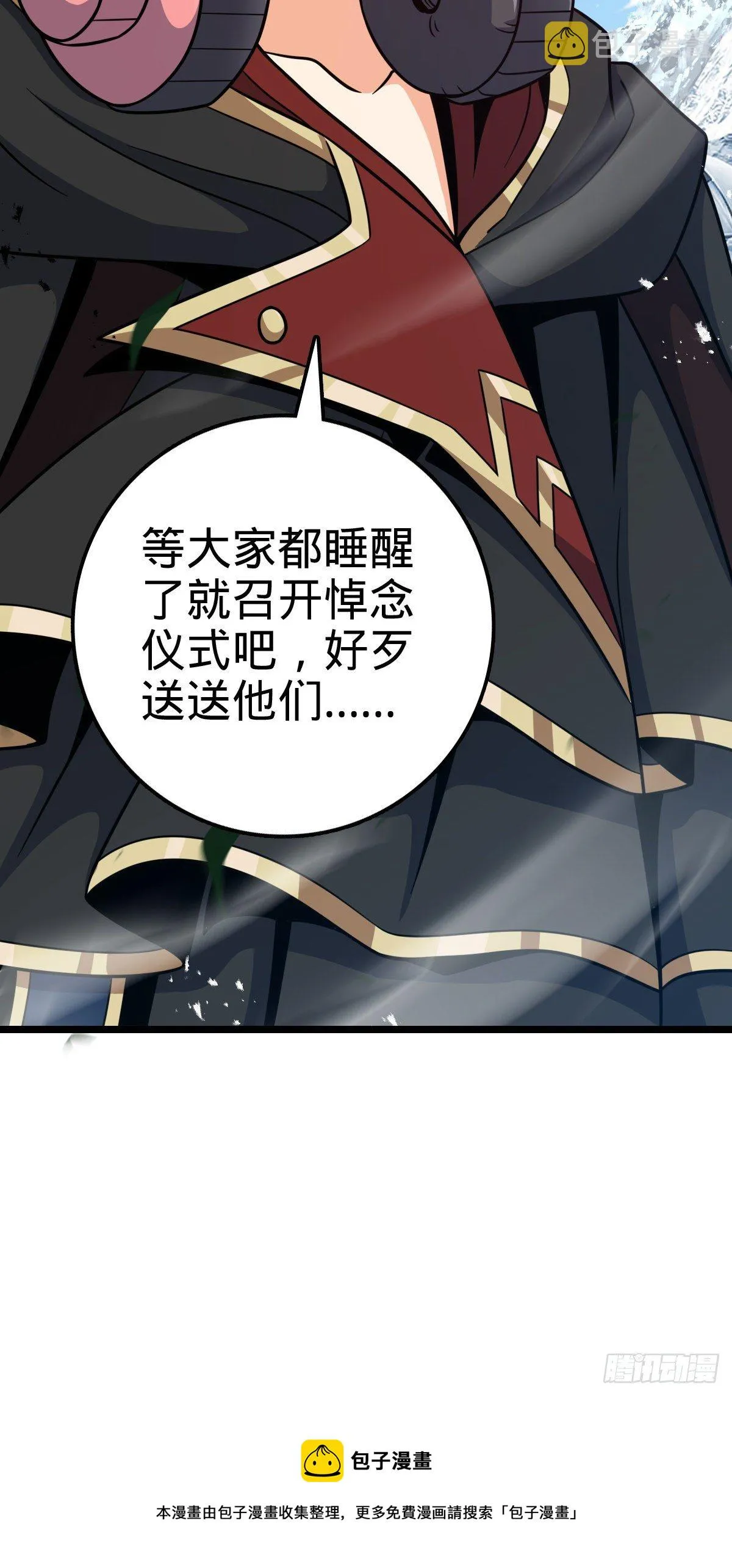 459 并肩作战 第37页