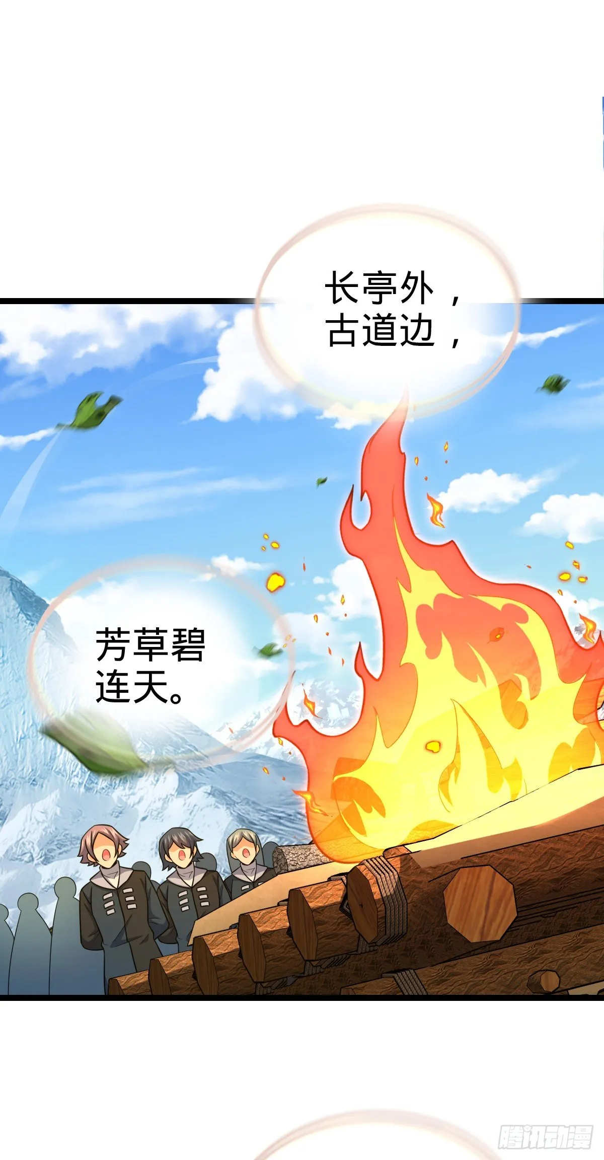 459 并肩作战 第38页
