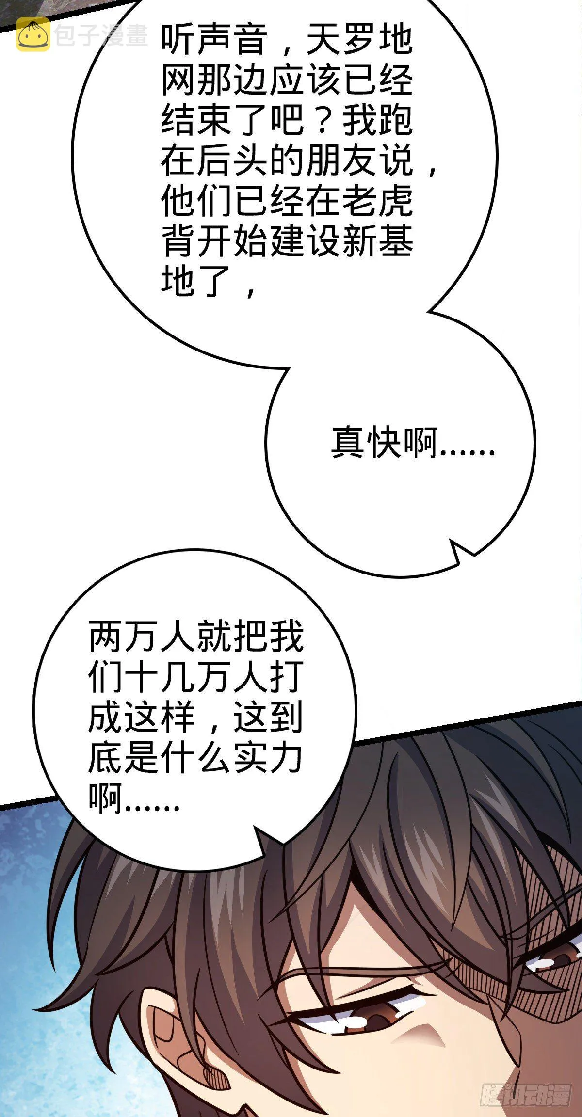 459 并肩作战 第42页