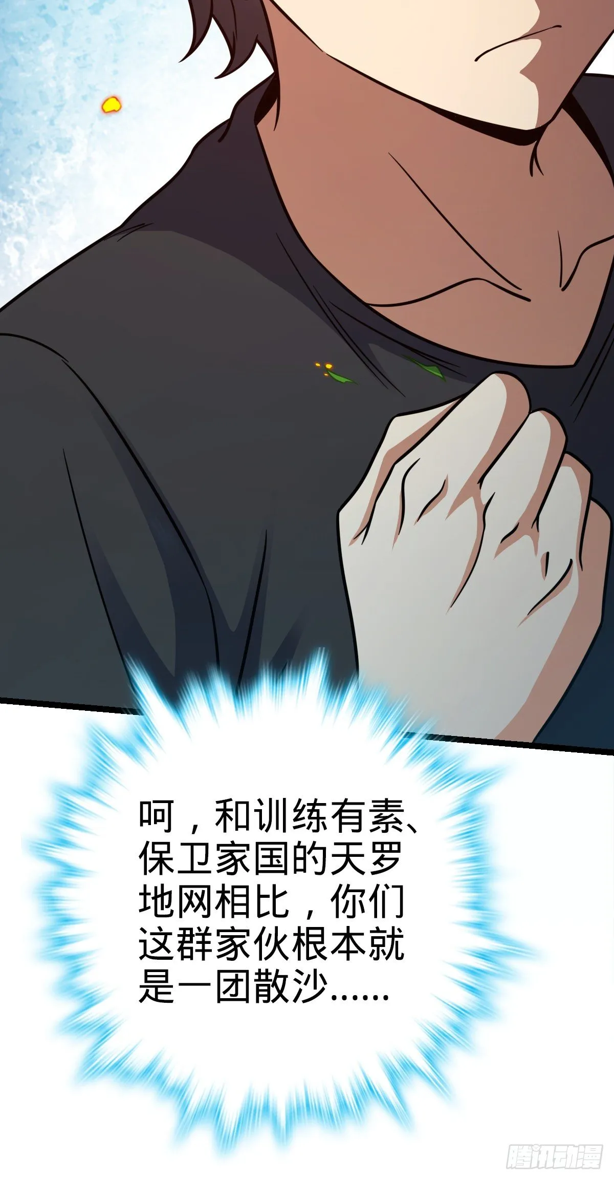 459 并肩作战 第43页