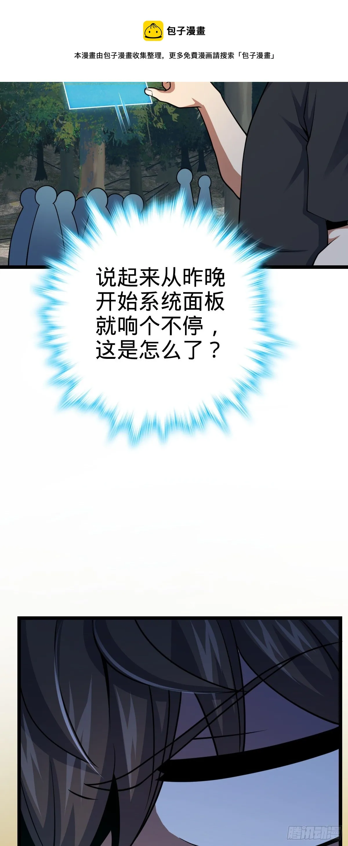 459 并肩作战 第45页