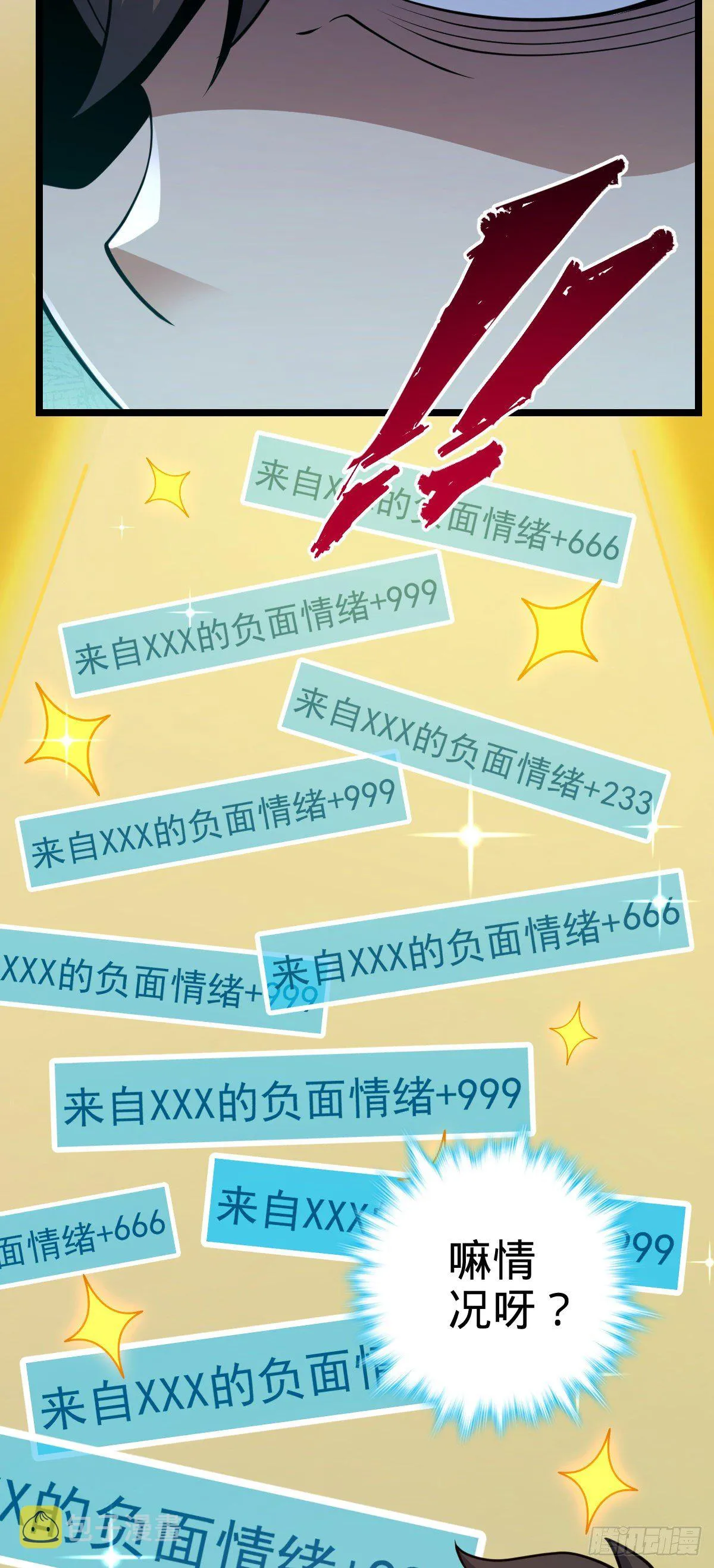 459 并肩作战 第46页