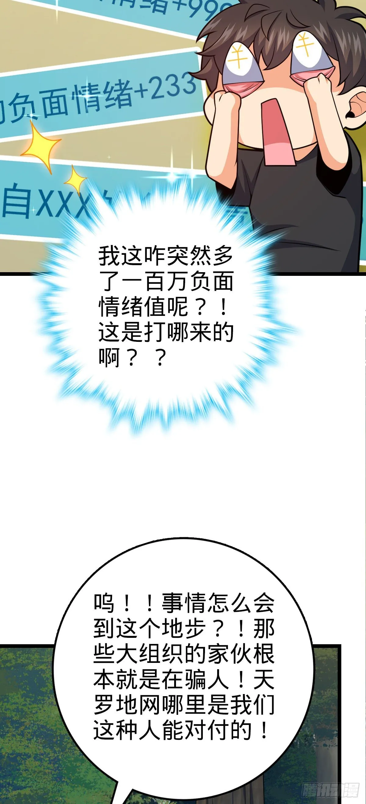 459 并肩作战 第47页