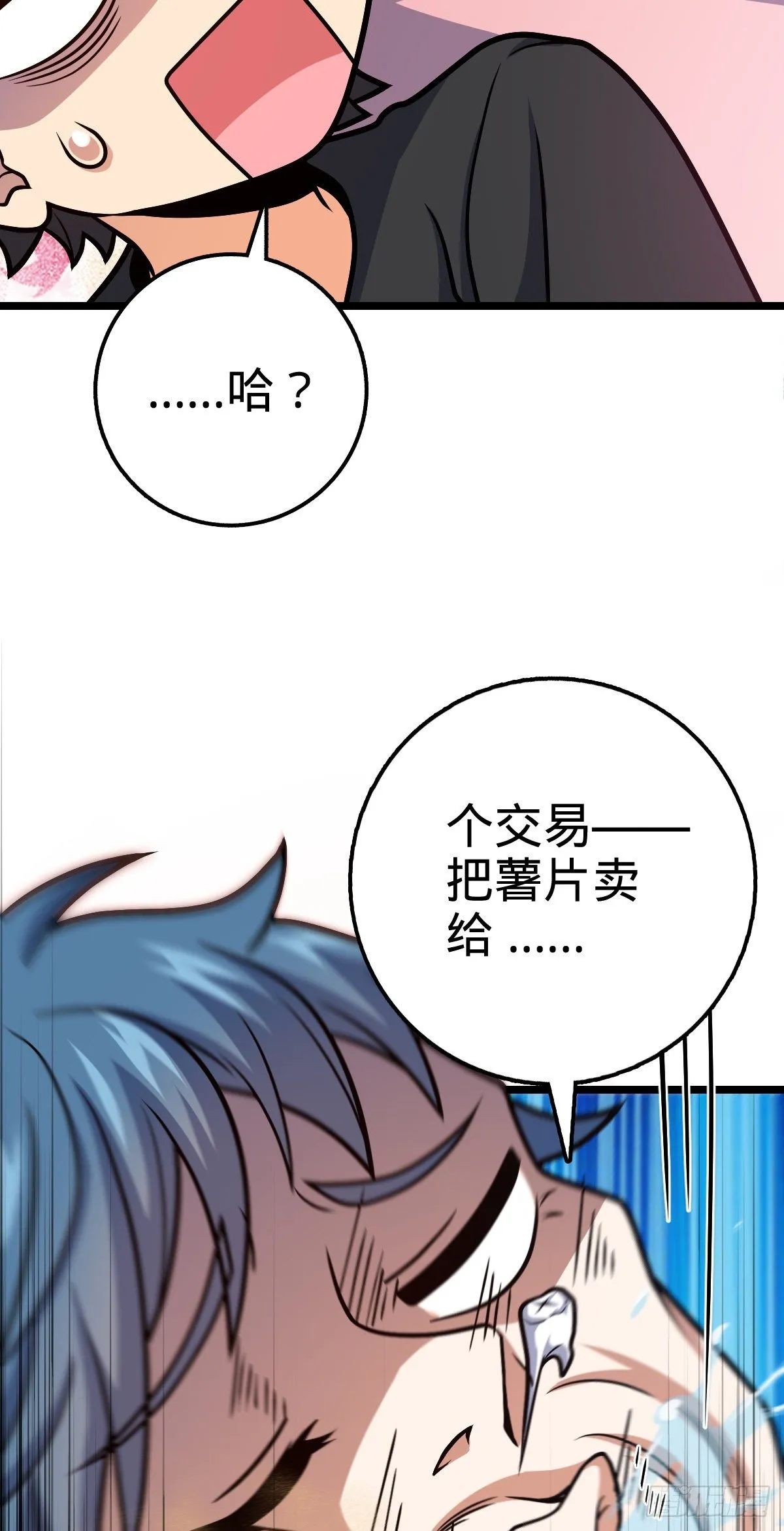 459 并肩作战 第58页