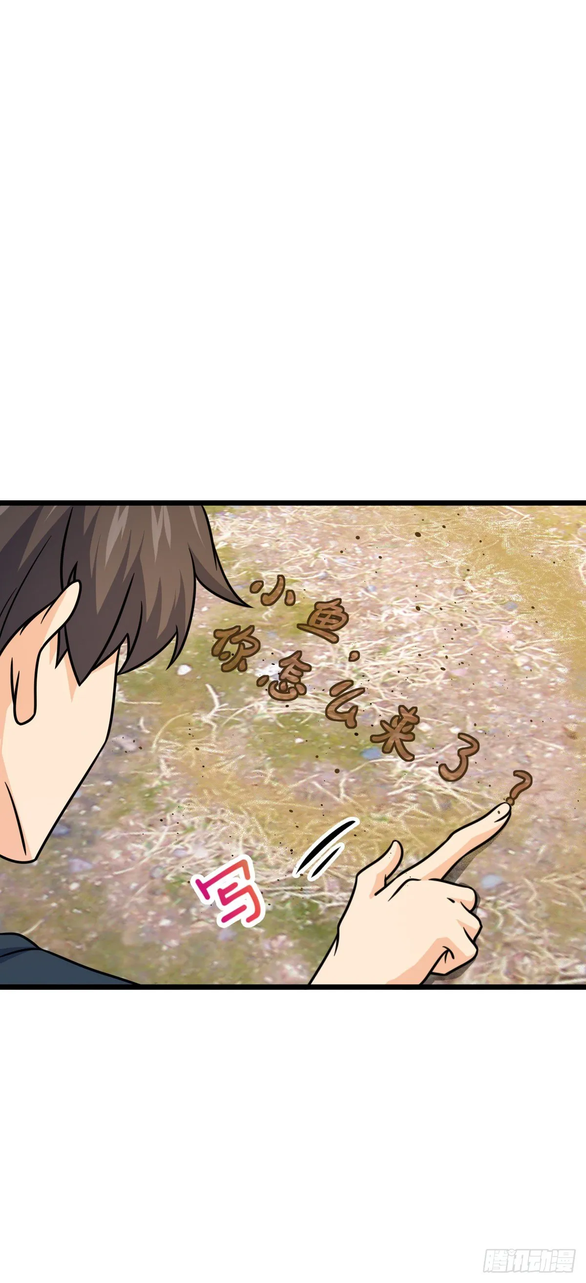 460 谁也别想动她 第6页