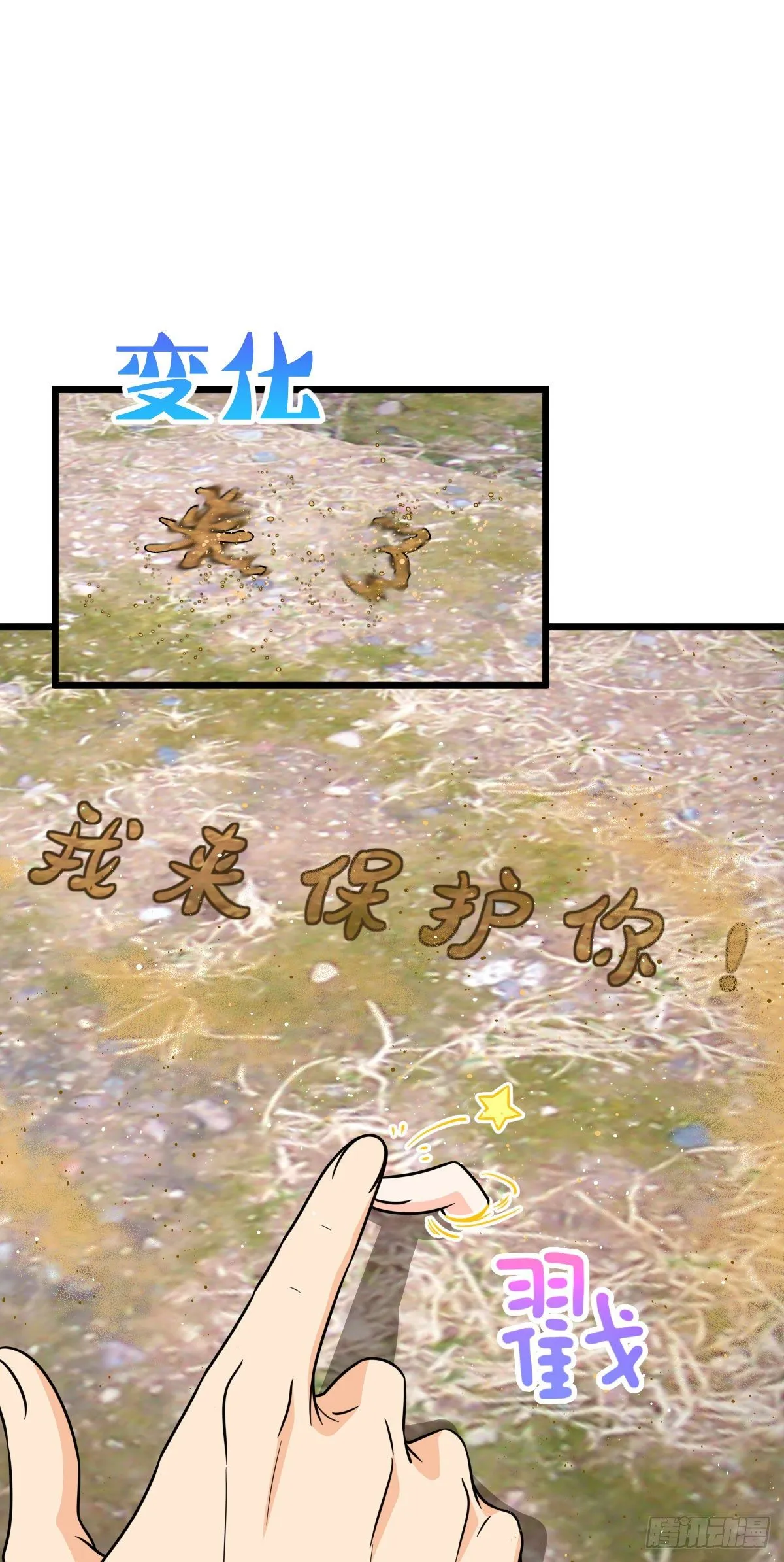 460 谁也别想动她 第7页