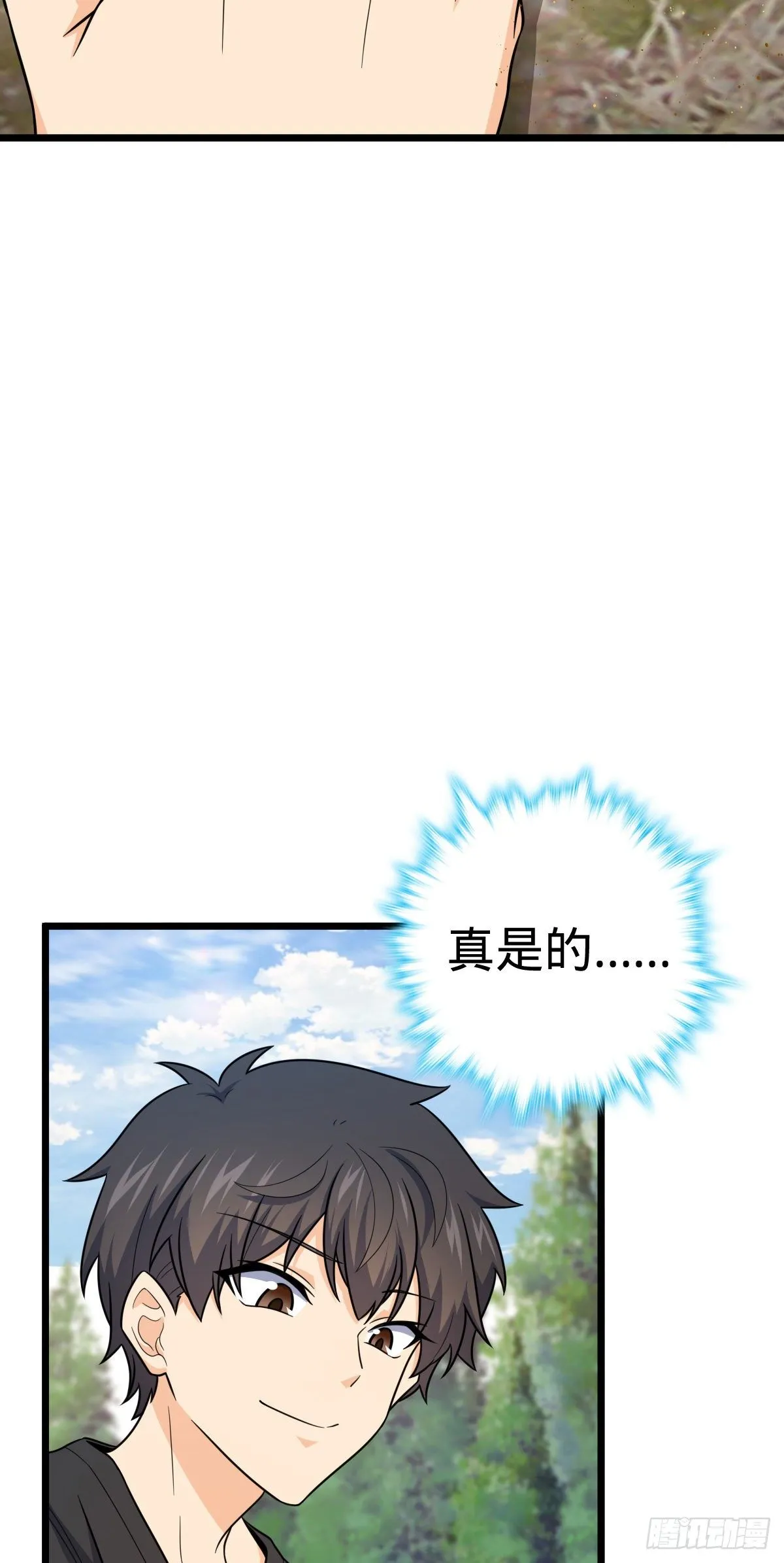 460 谁也别想动她 第8页