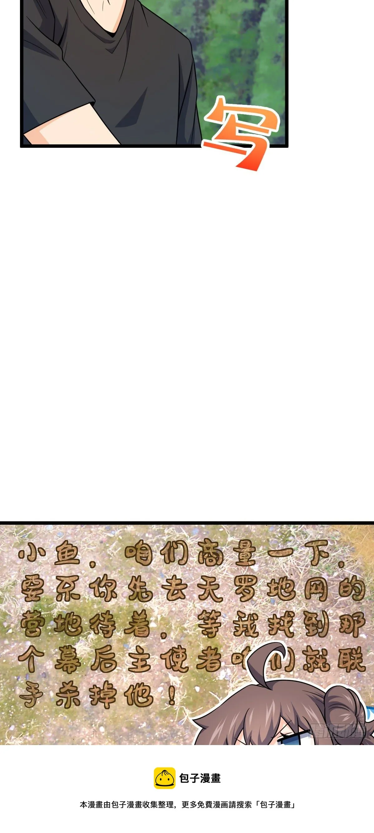 460 谁也别想动她 第9页