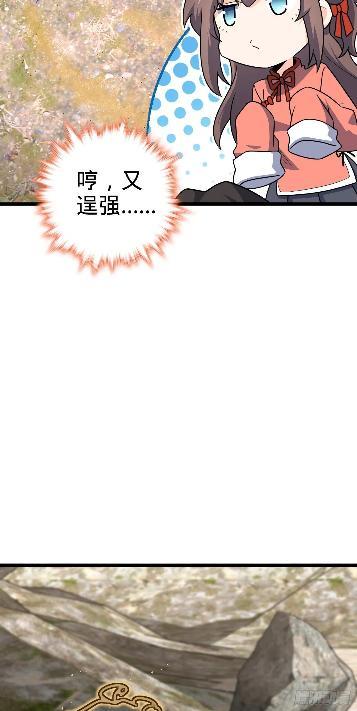 460 谁也别想动她 第10页