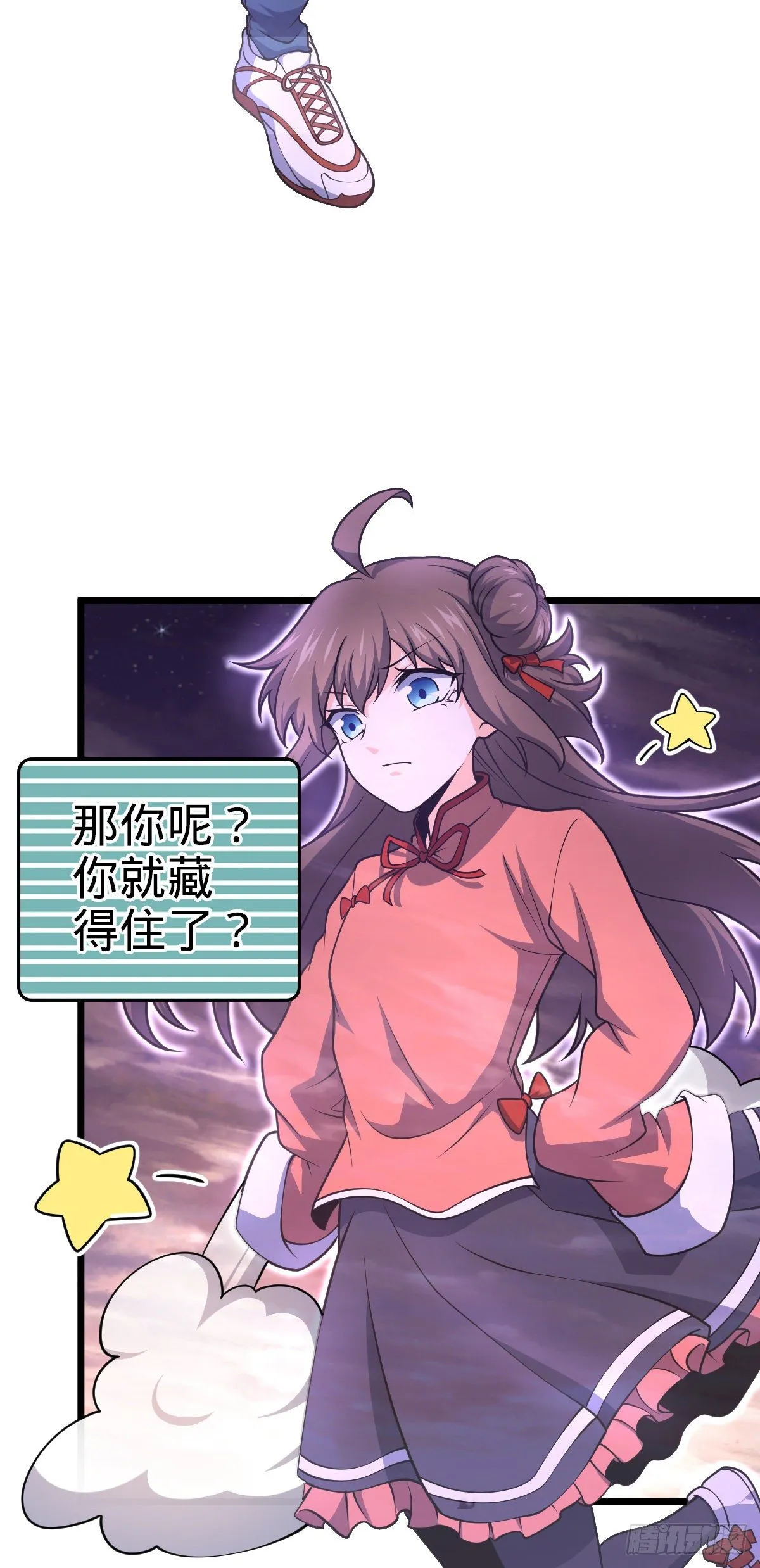 460 谁也别想动她 第14页