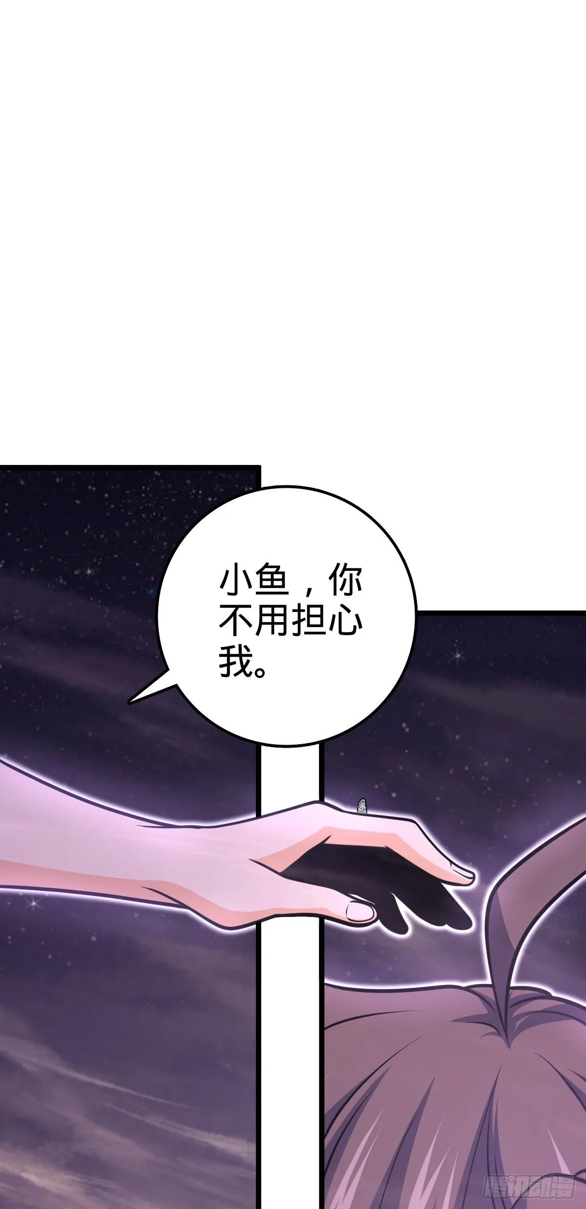460 谁也别想动她 第16页