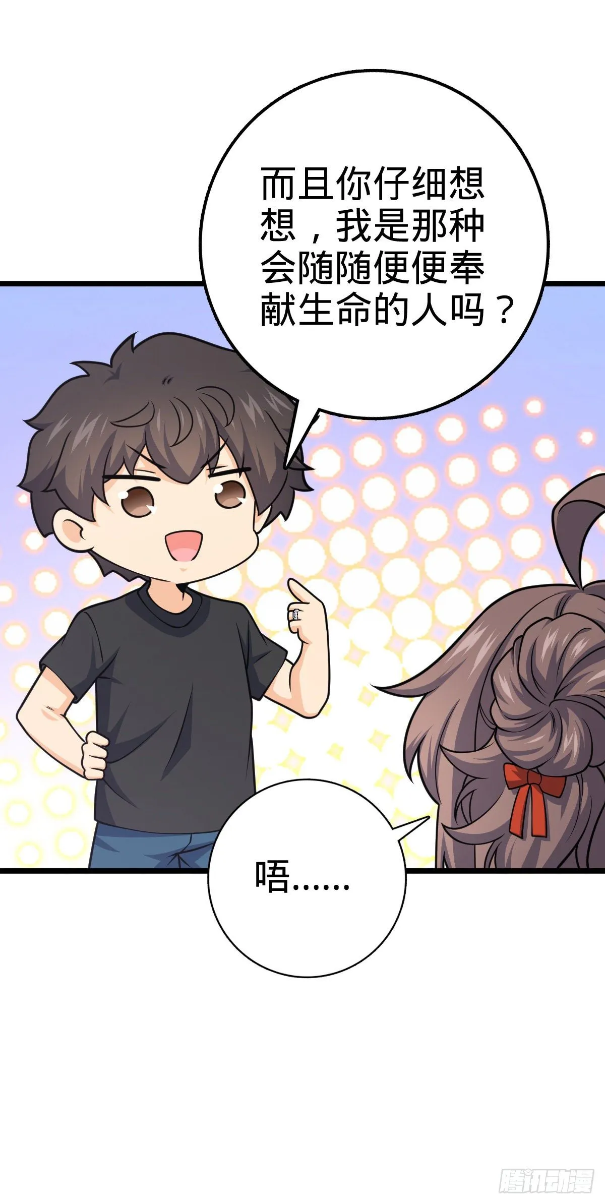 460 谁也别想动她 第19页