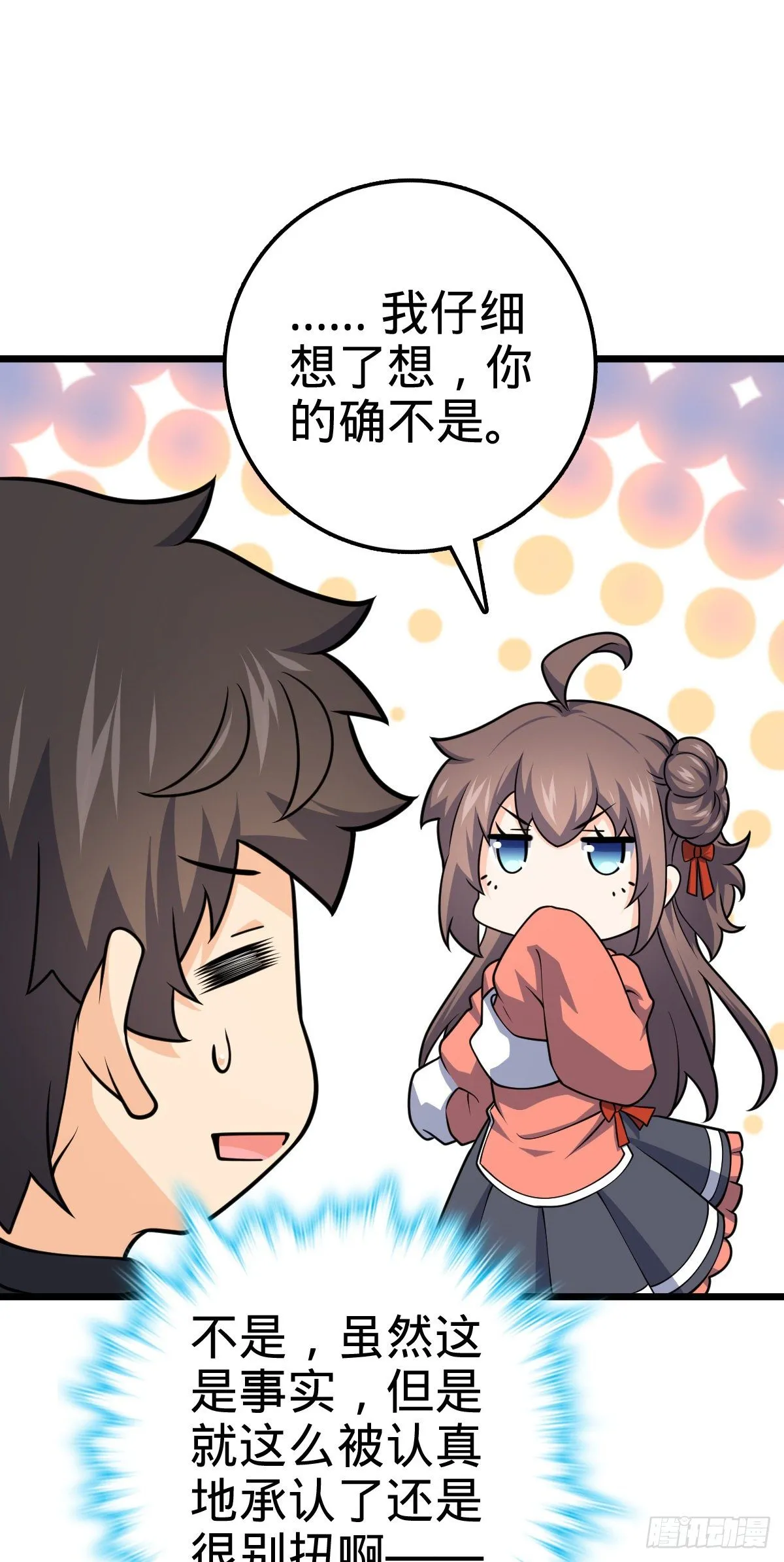 460 谁也别想动她 第20页