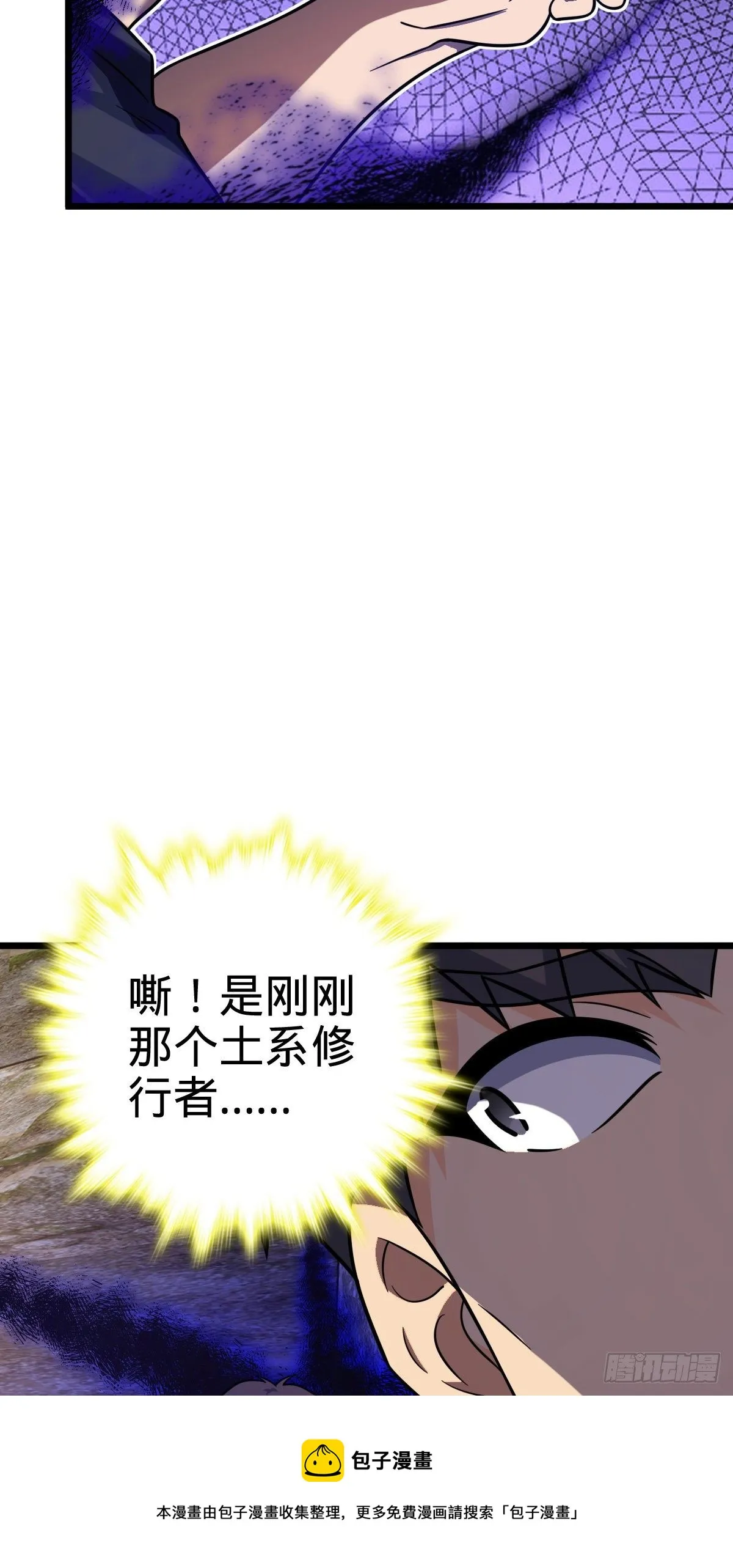 460 谁也别想动她 第33页
