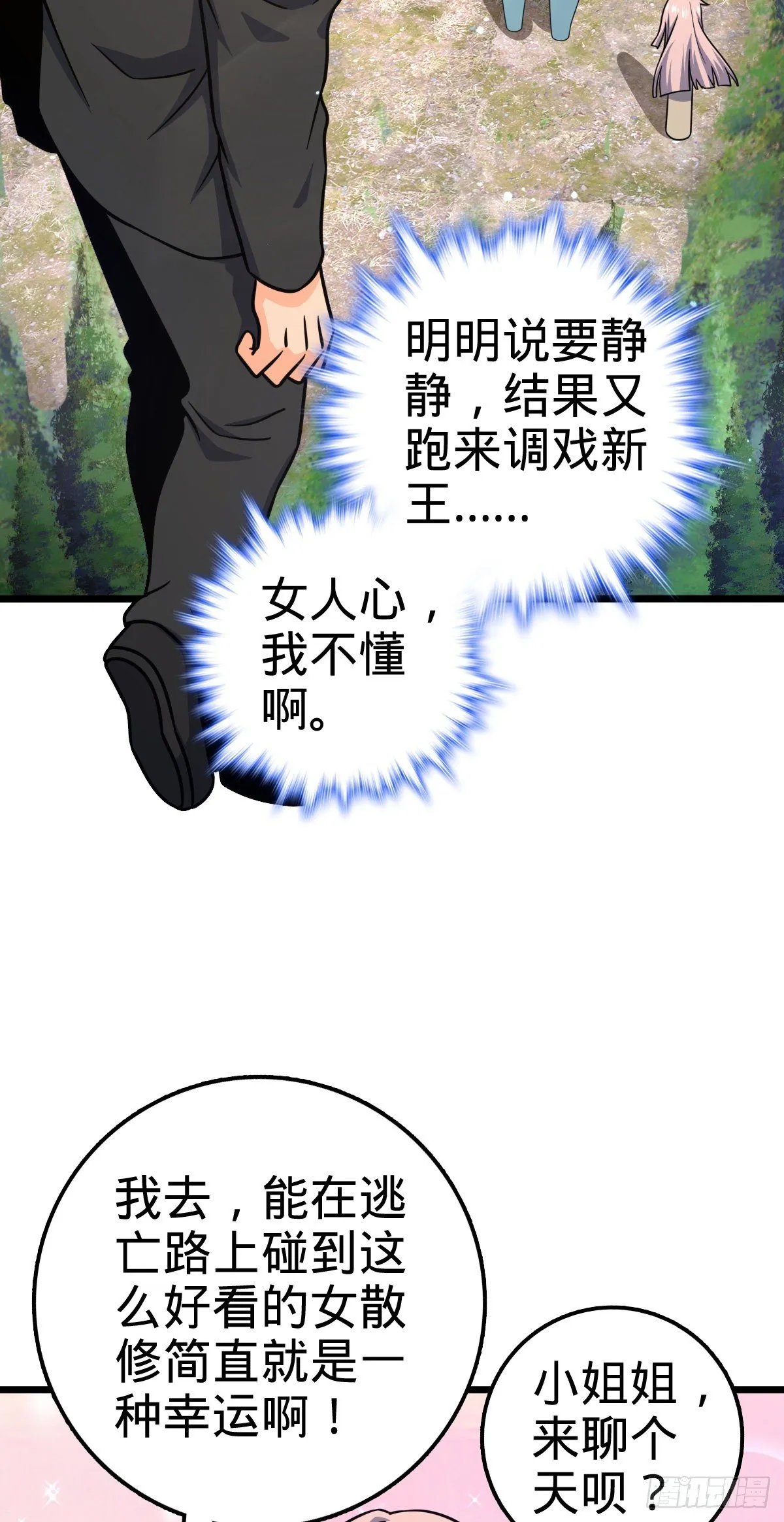 460 谁也别想动她 第39页