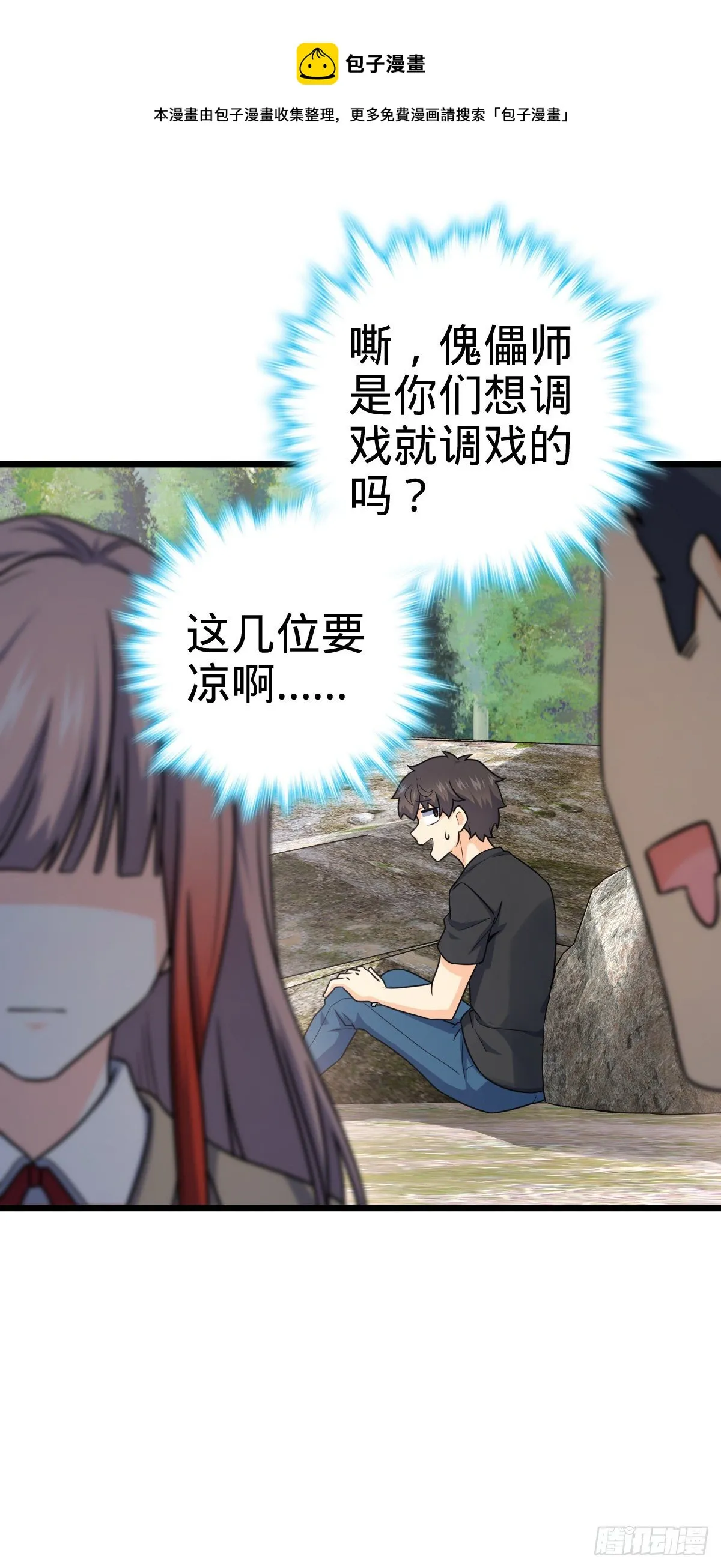 460 谁也别想动她 第41页