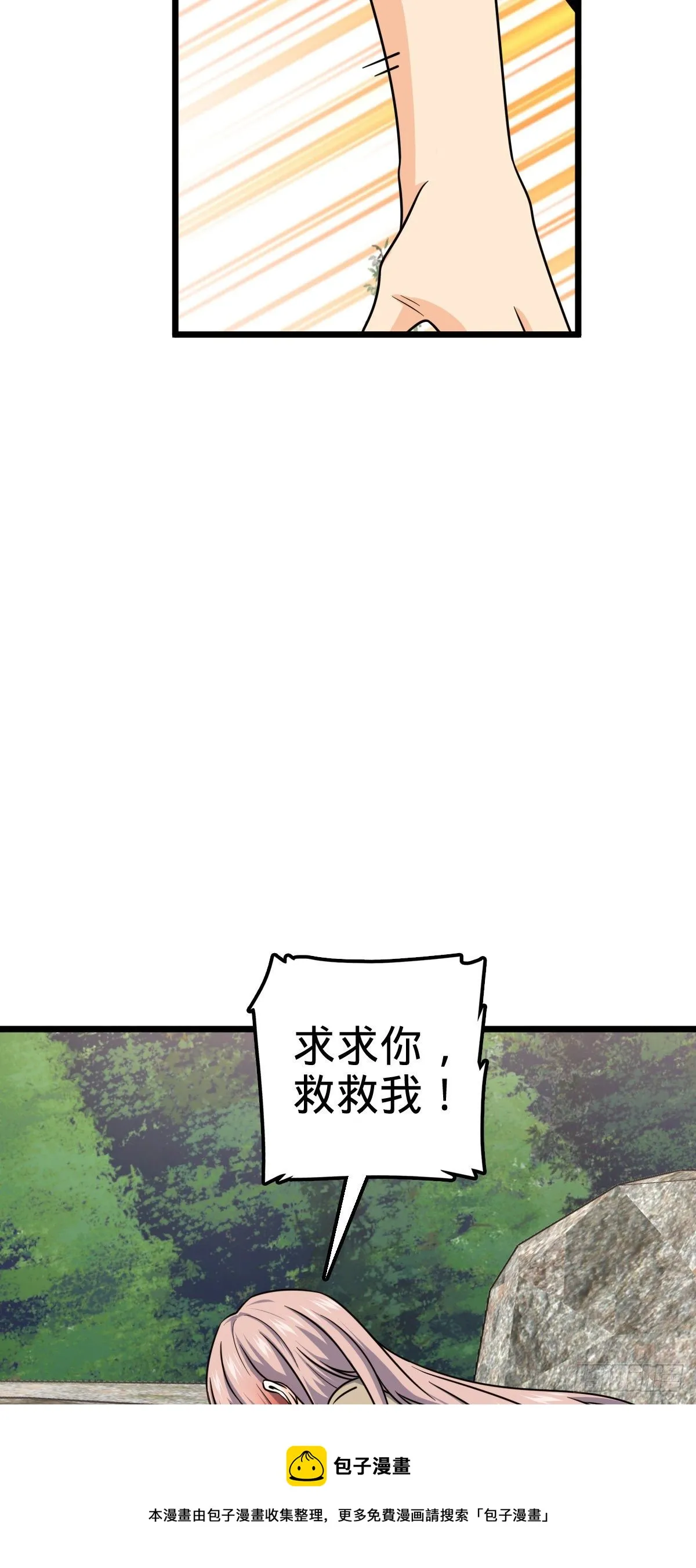 460 谁也别想动她 第45页