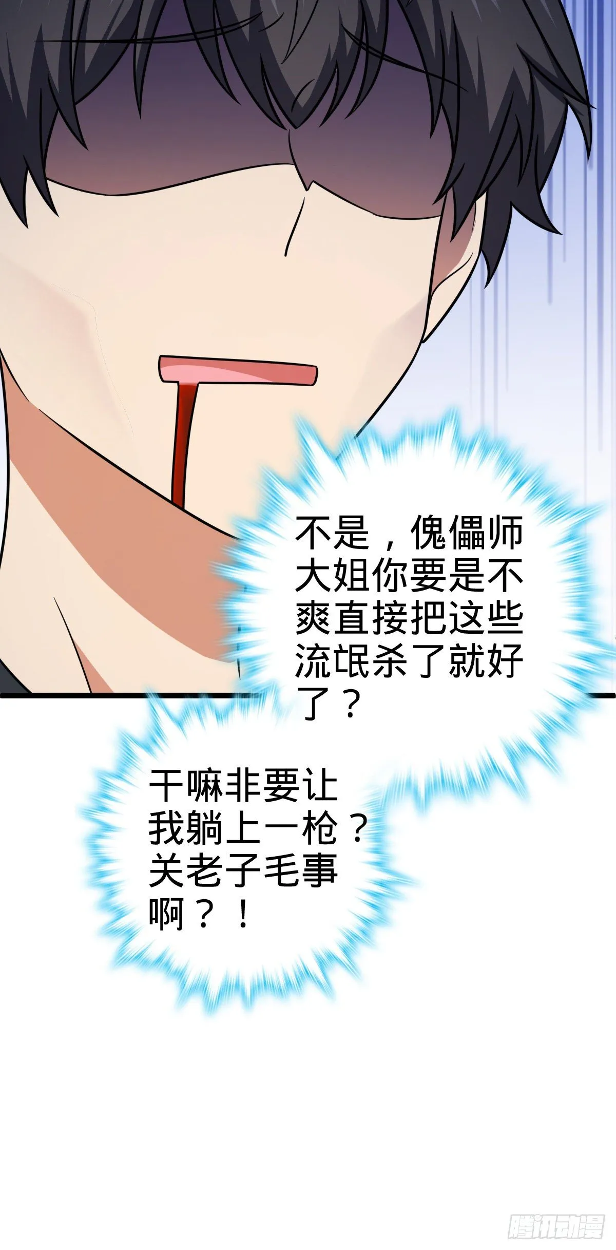 460 谁也别想动她 第48页