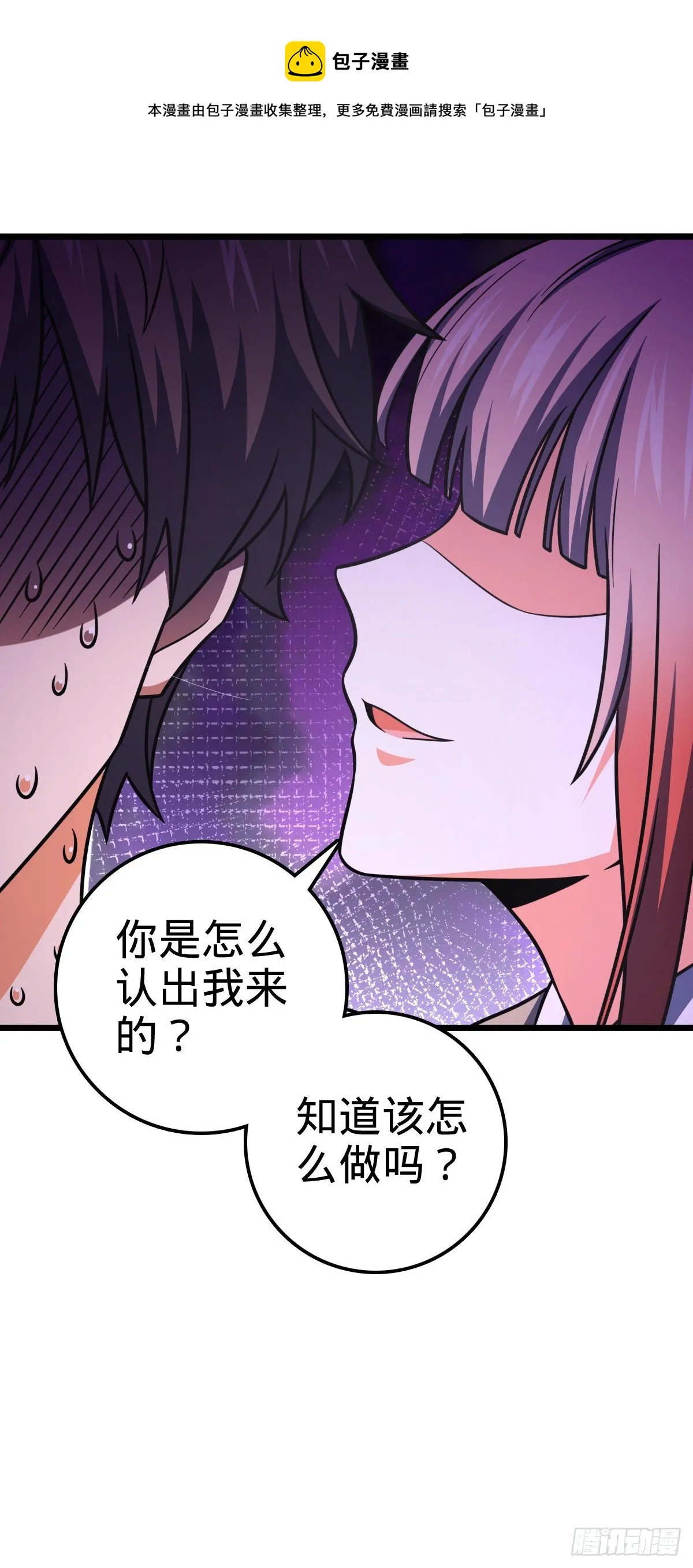 460 谁也别想动她 第49页