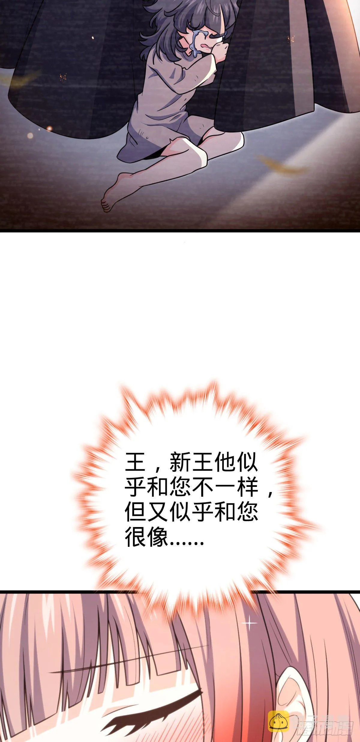 460 谁也别想动她 第55页