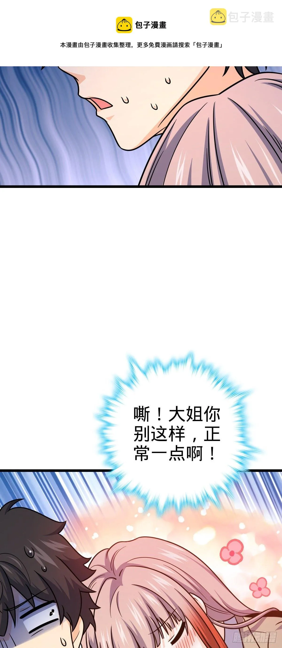 460 谁也别想动她 第57页