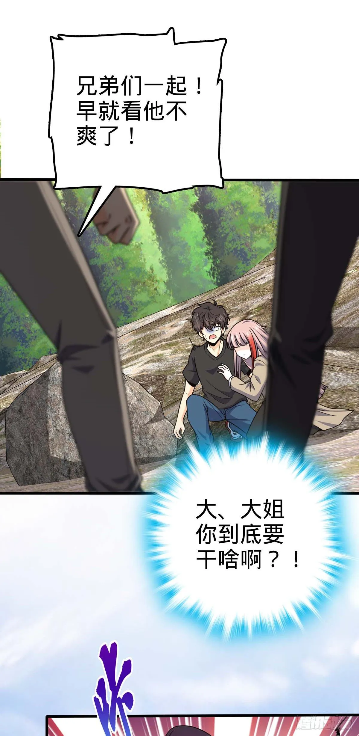 461 血妖的拉拢 第2页