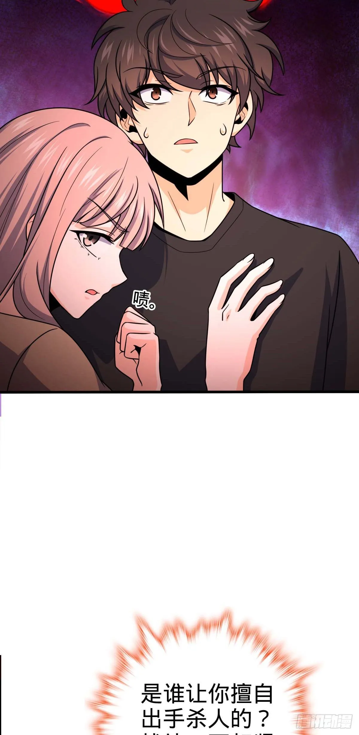 461 血妖的拉拢 第8页