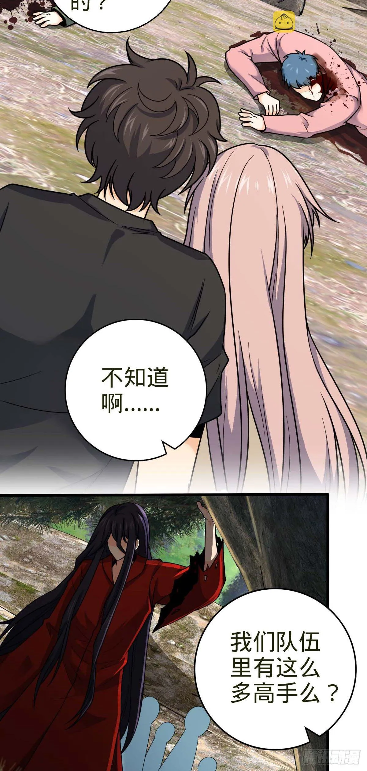 461 血妖的拉拢 第11页