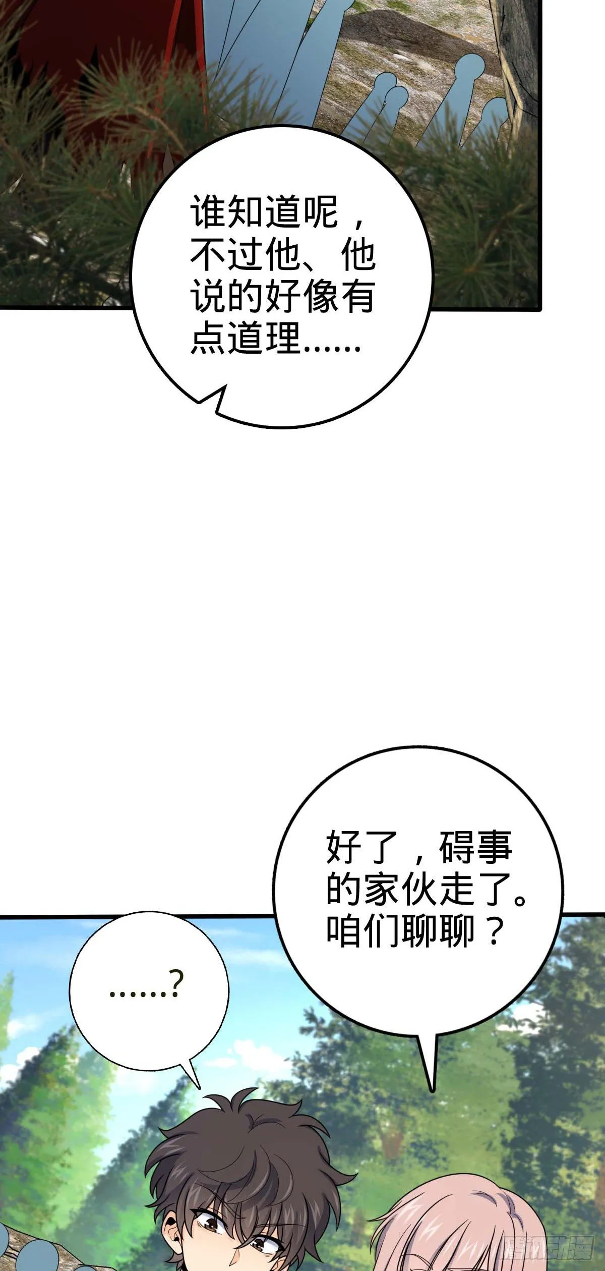 461 血妖的拉拢 第12页