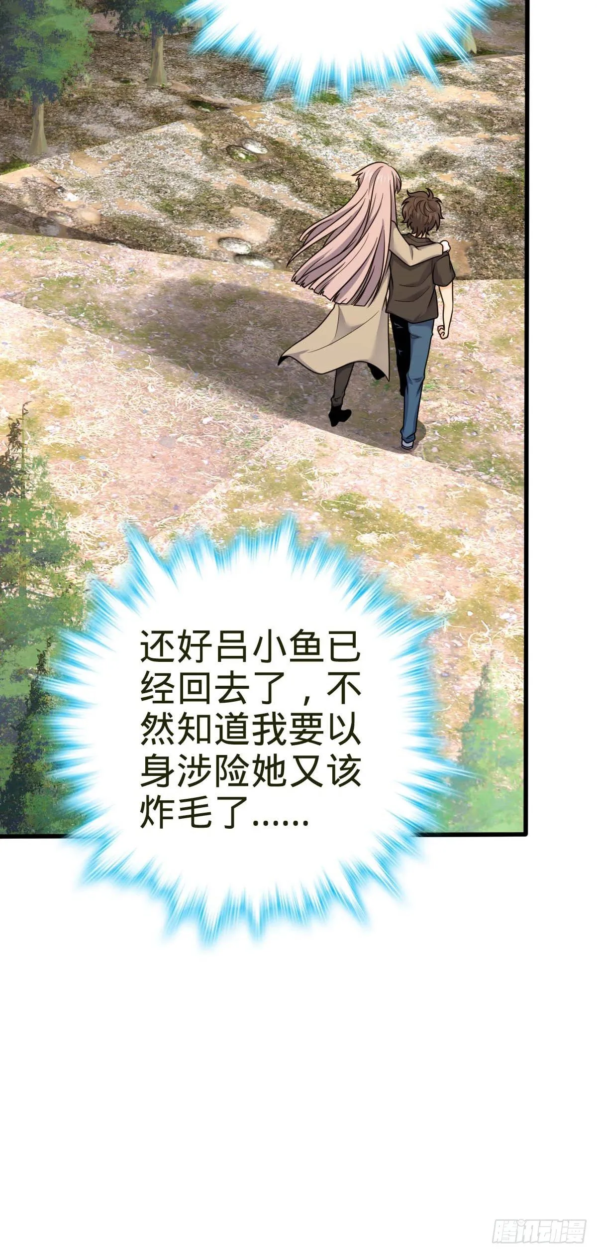 461 血妖的拉拢 第14页