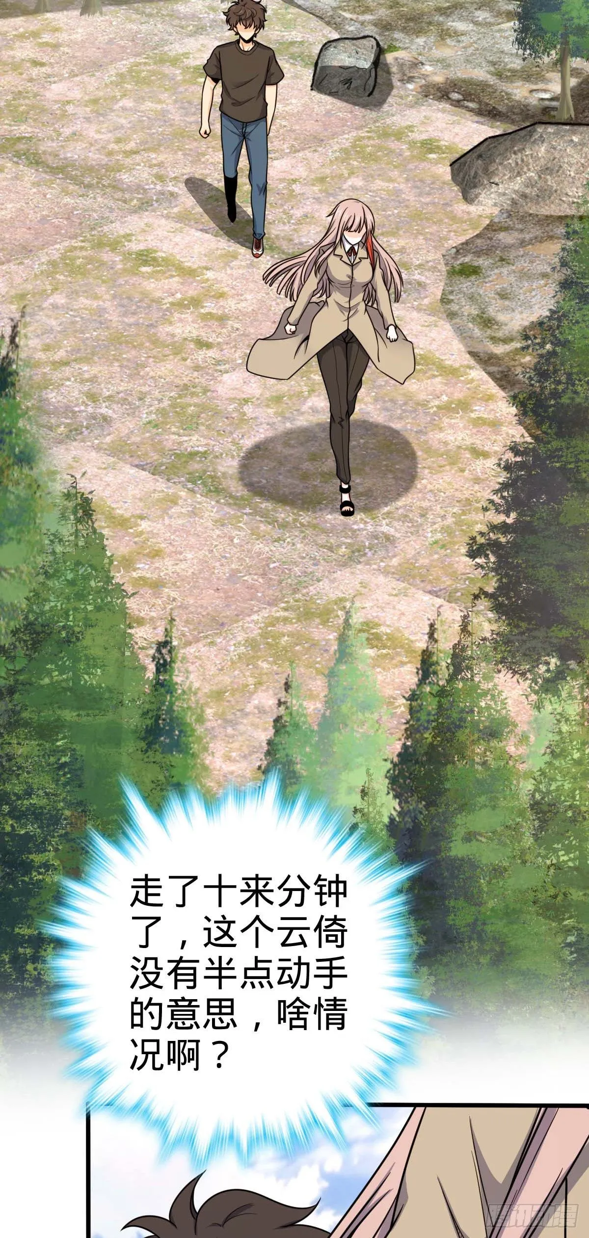 461 血妖的拉拢 第16页