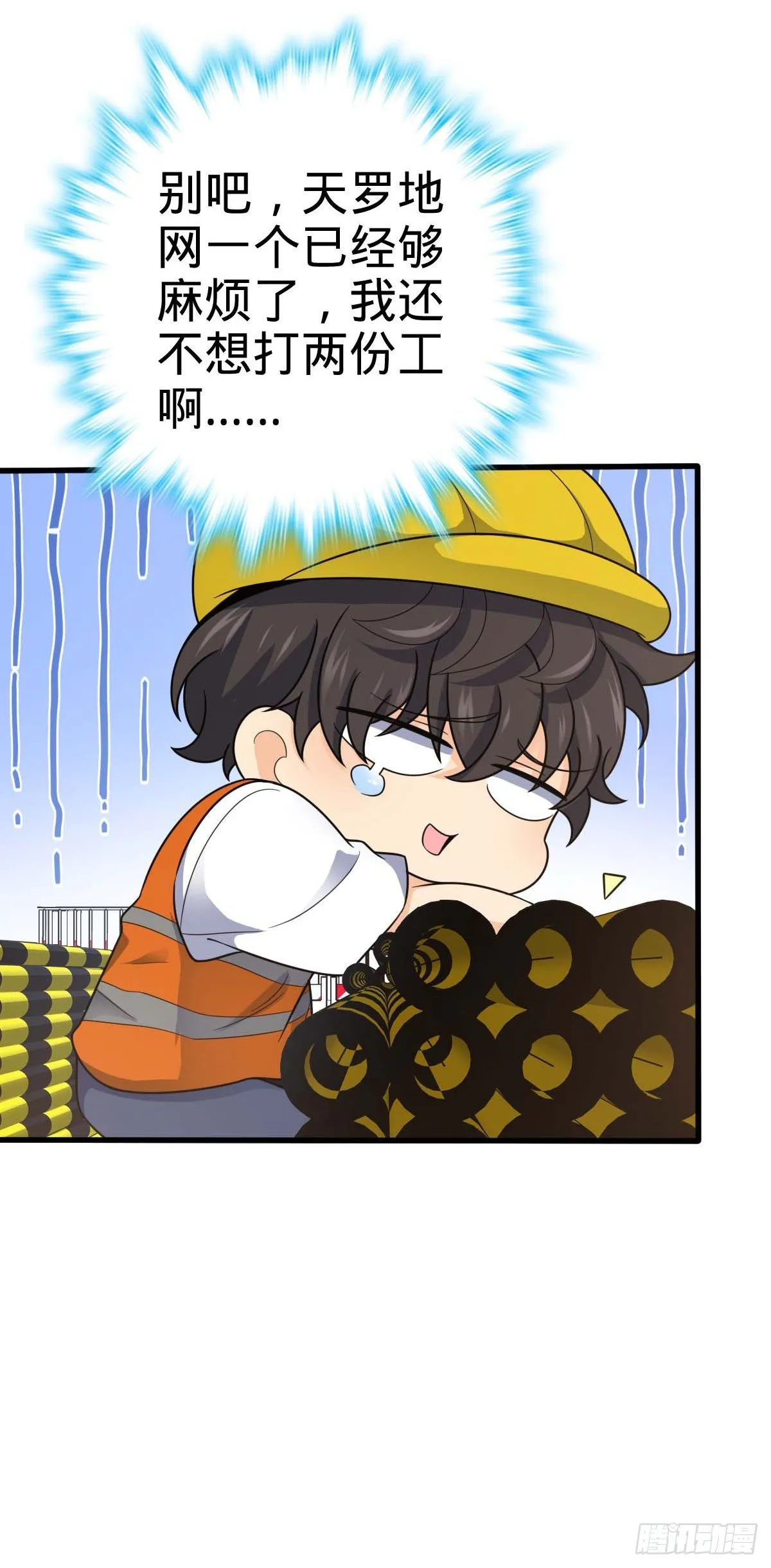461 血妖的拉拢 第19页