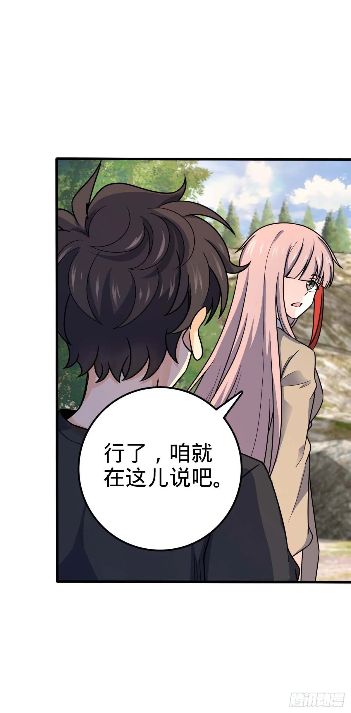 461 血妖的拉拢 第20页